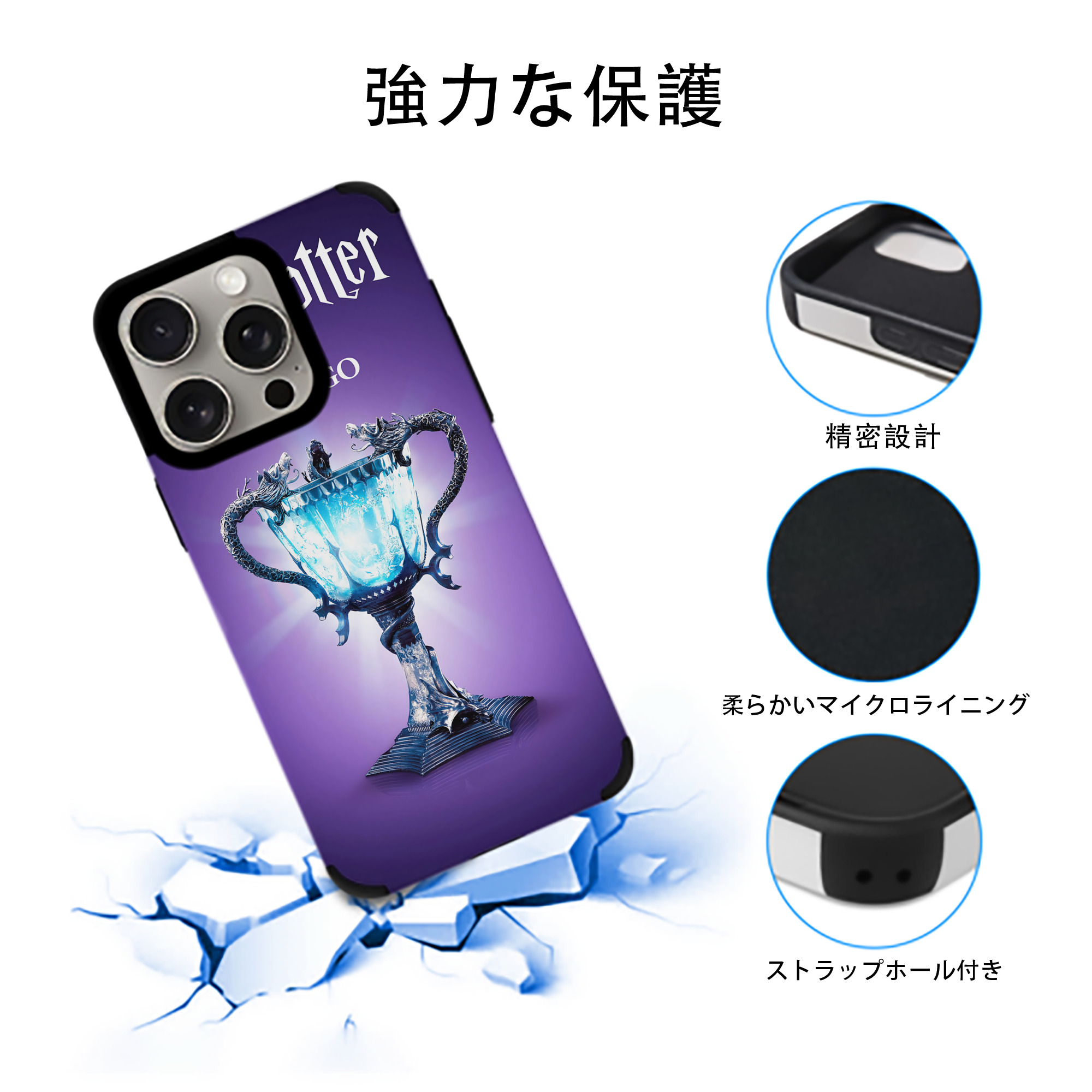 Harry Potter ハリー・ポッターシリーズ 【iPhone15ProMax対応】 PUレザー スマホケース 耐衝撃＆黄変防止