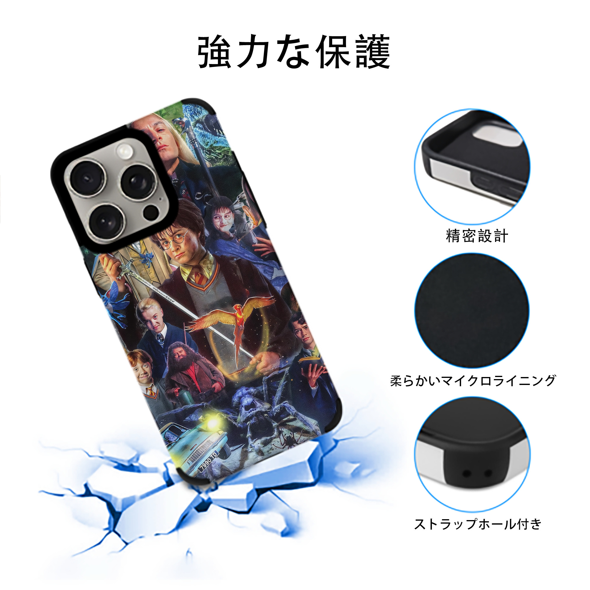 Harry Potter ハリー・ポッターシリーズ 【iPhone15ProMax対応】 PUレザー スマホケース 耐衝撃＆黄変防止