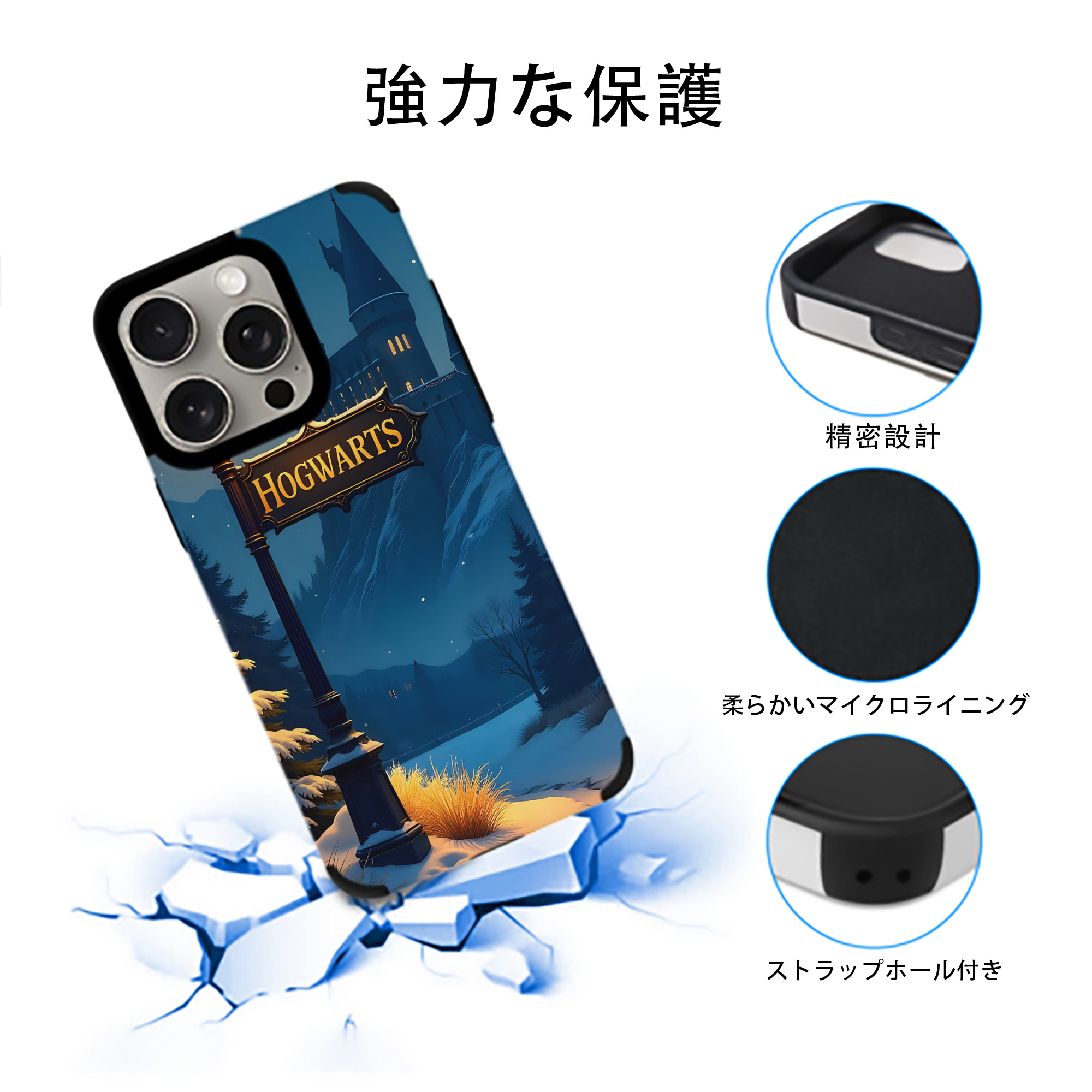 Harry Potter ハリー・ポッターシリーズ 【iPhone15ProMax対応】 PUレザー スマホケース 耐衝撃＆黄変防止