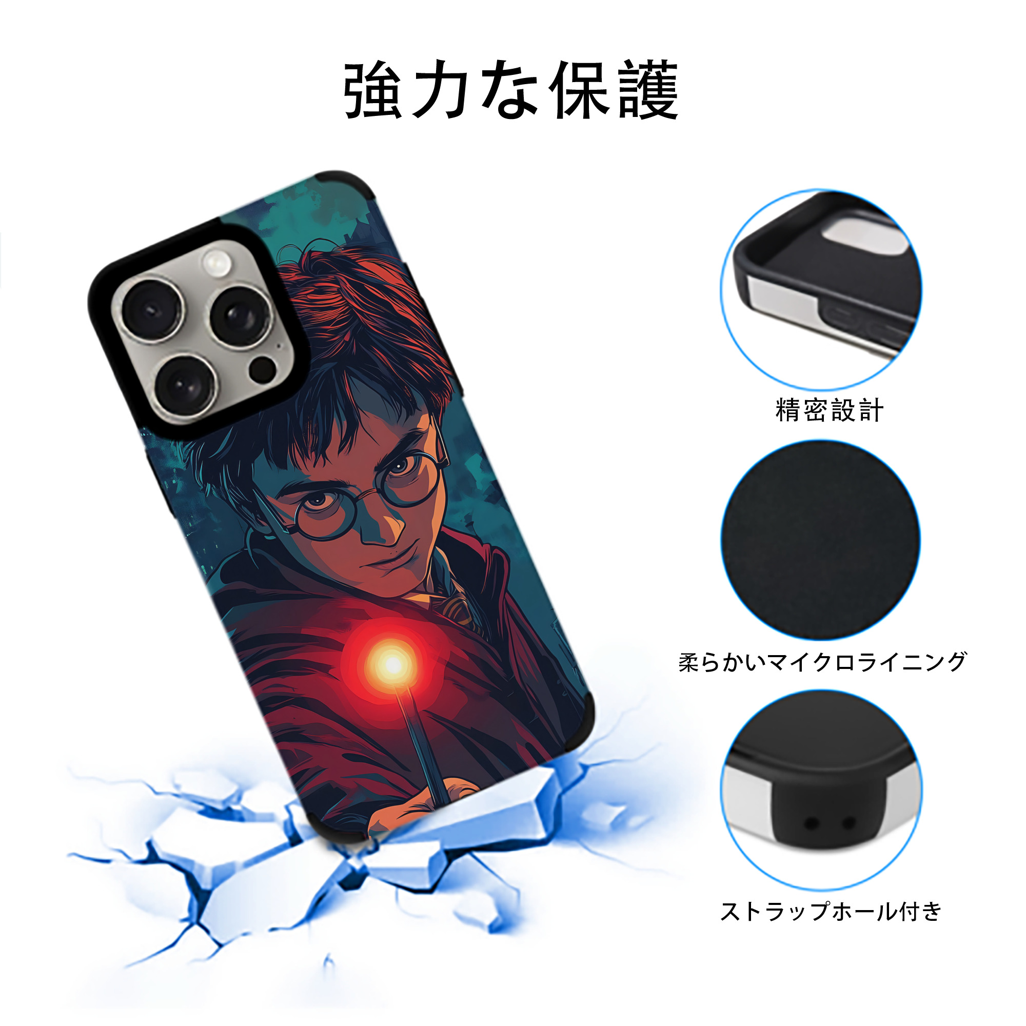 Harry Potter ハリー・ポッターシリーズ 【iPhone15ProMax対応】 PUレザー スマホケース 耐衝撃＆黄変防止