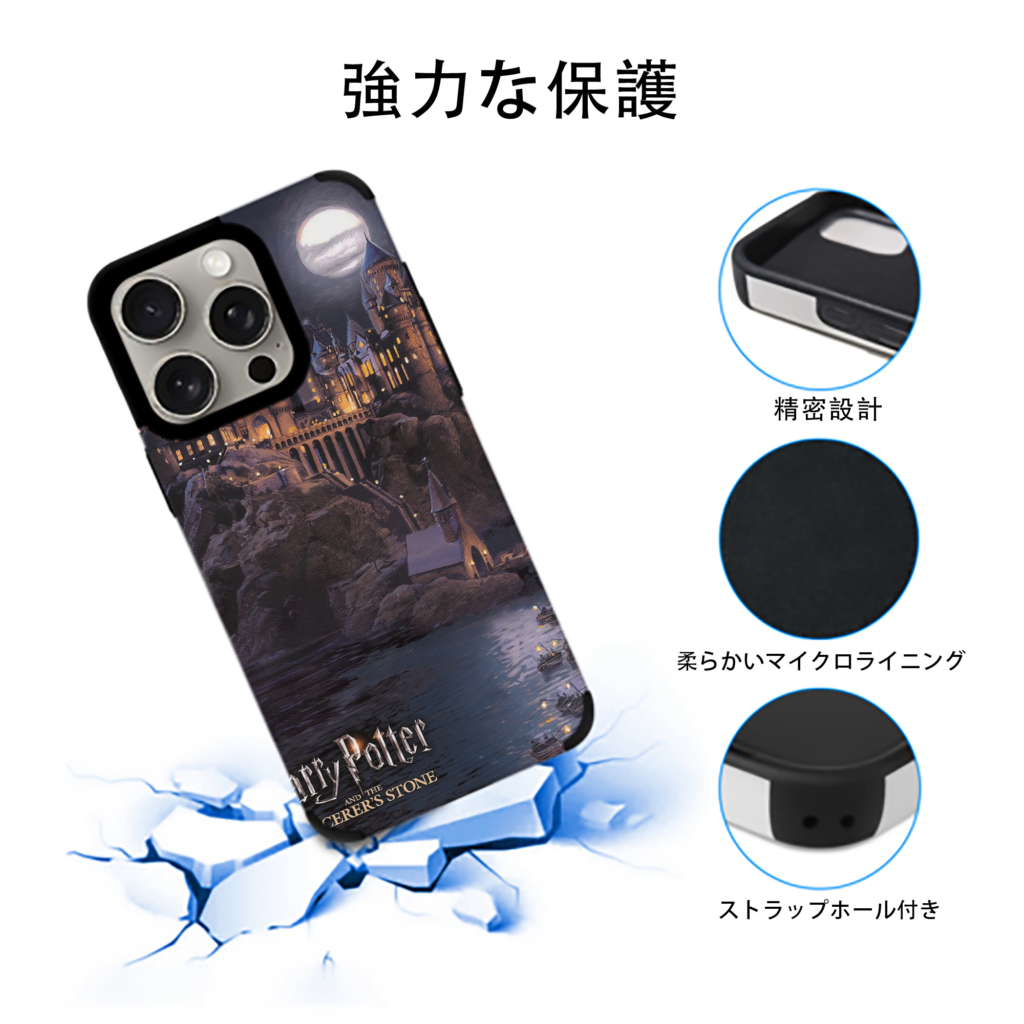 Harry Potter ハリー・ポッターシリーズ 【iPhone15ProMax対応】 PUレザー スマホケース 耐衝撃＆黄変防止