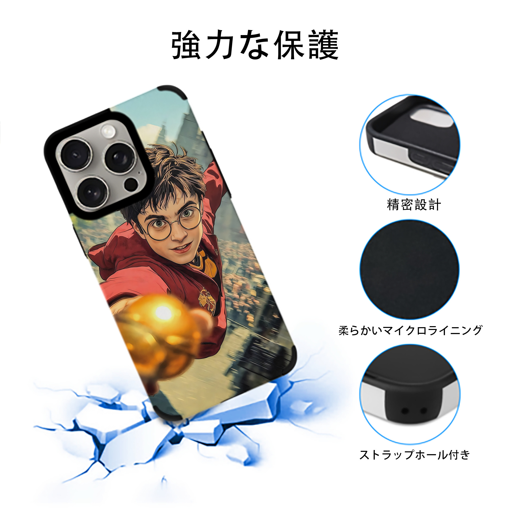 Harry Potter ハリー・ポッターシリーズ 【iPhone15ProMax対応】 PUレザー スマホケース 耐衝撃＆黄変防止