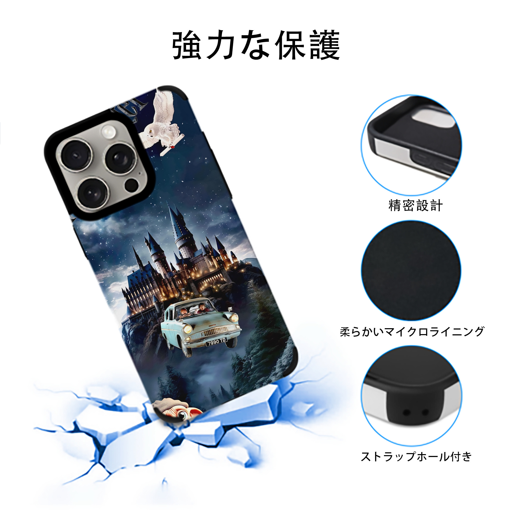 Harry Potter ハリー・ポッターシリーズ 【iPhone15ProMax対応】 PUレザー スマホケース 耐衝撃＆黄変防止