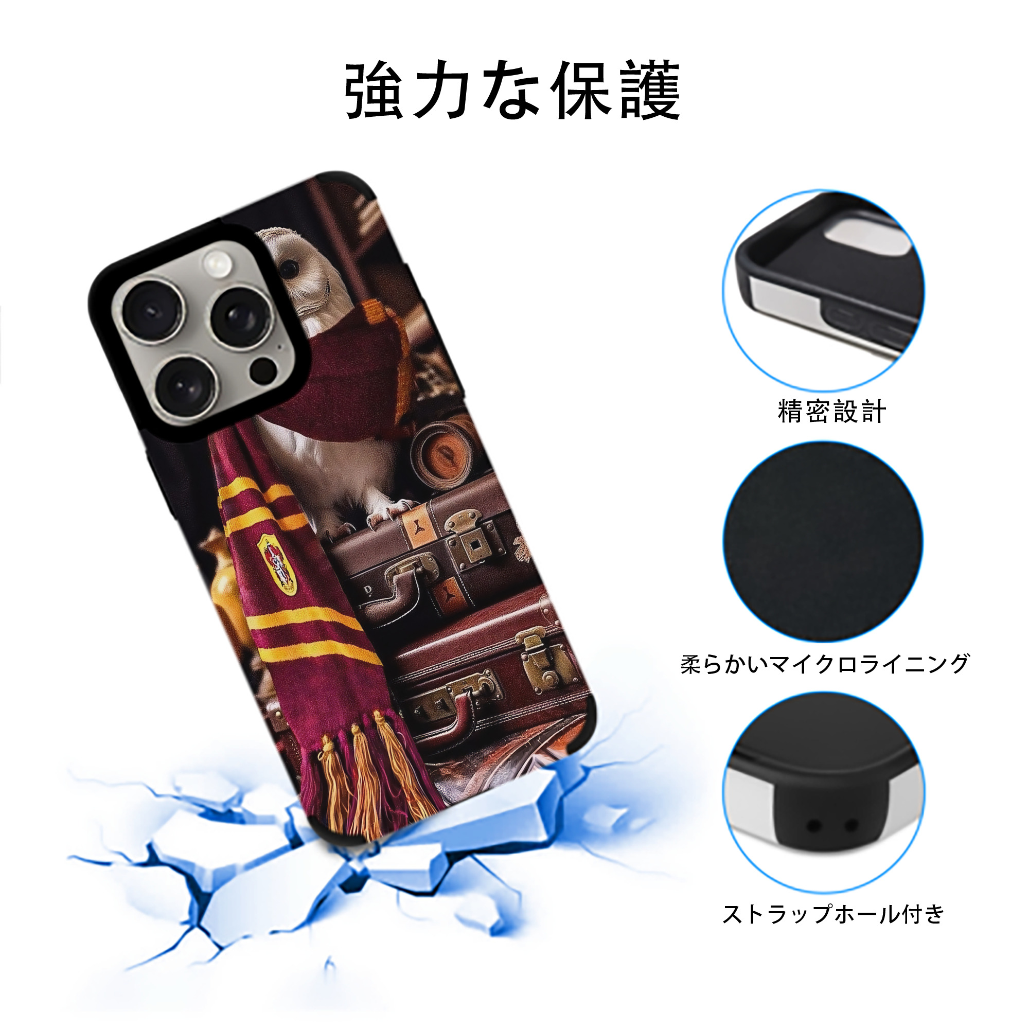 Harry Potter ハリー・ポッターシリーズ 【iPhone15ProMax対応】 PUレザー スマホケース 耐衝撃＆黄変防止