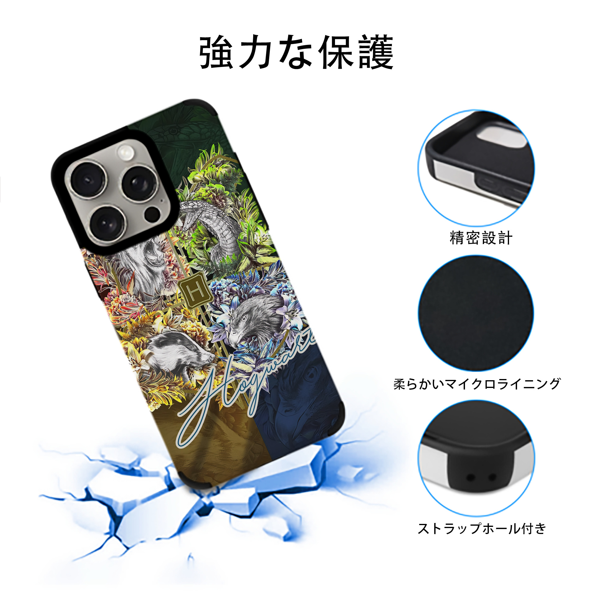 Harry Potter ハリー・ポッターシリーズ 【iPhone15ProMax対応】 PUレザー スマホケース 耐衝撃＆黄変防止