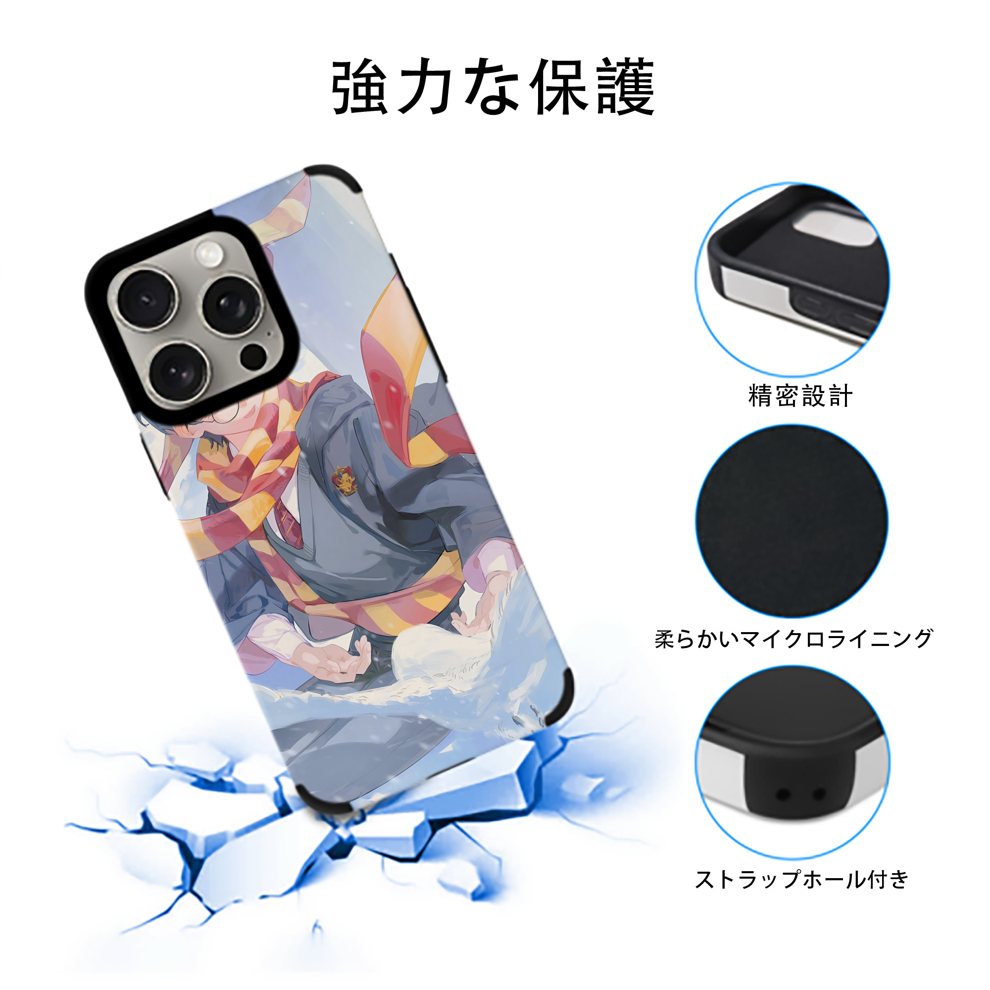 Harry Potter ハリー・ポッターシリーズ 【iPhone15ProMax対応】 PUレザー スマホケース 耐衝撃＆黄変防止