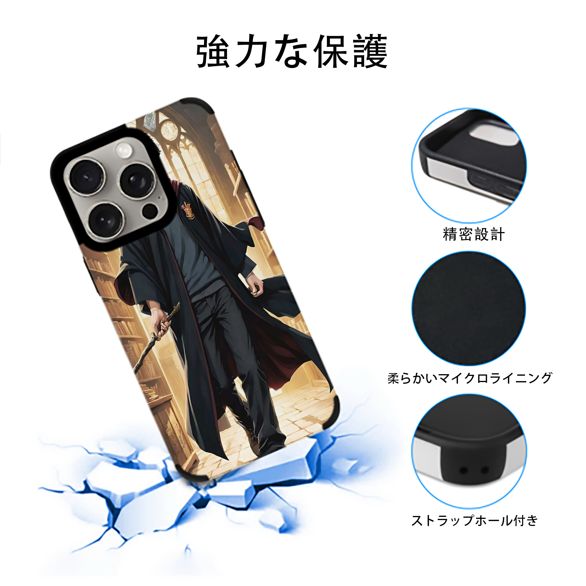 Harry Potter ハリー・ポッターシリーズ 【iPhone15ProMax対応】 PUレザー スマホケース 耐衝撃＆黄変防止