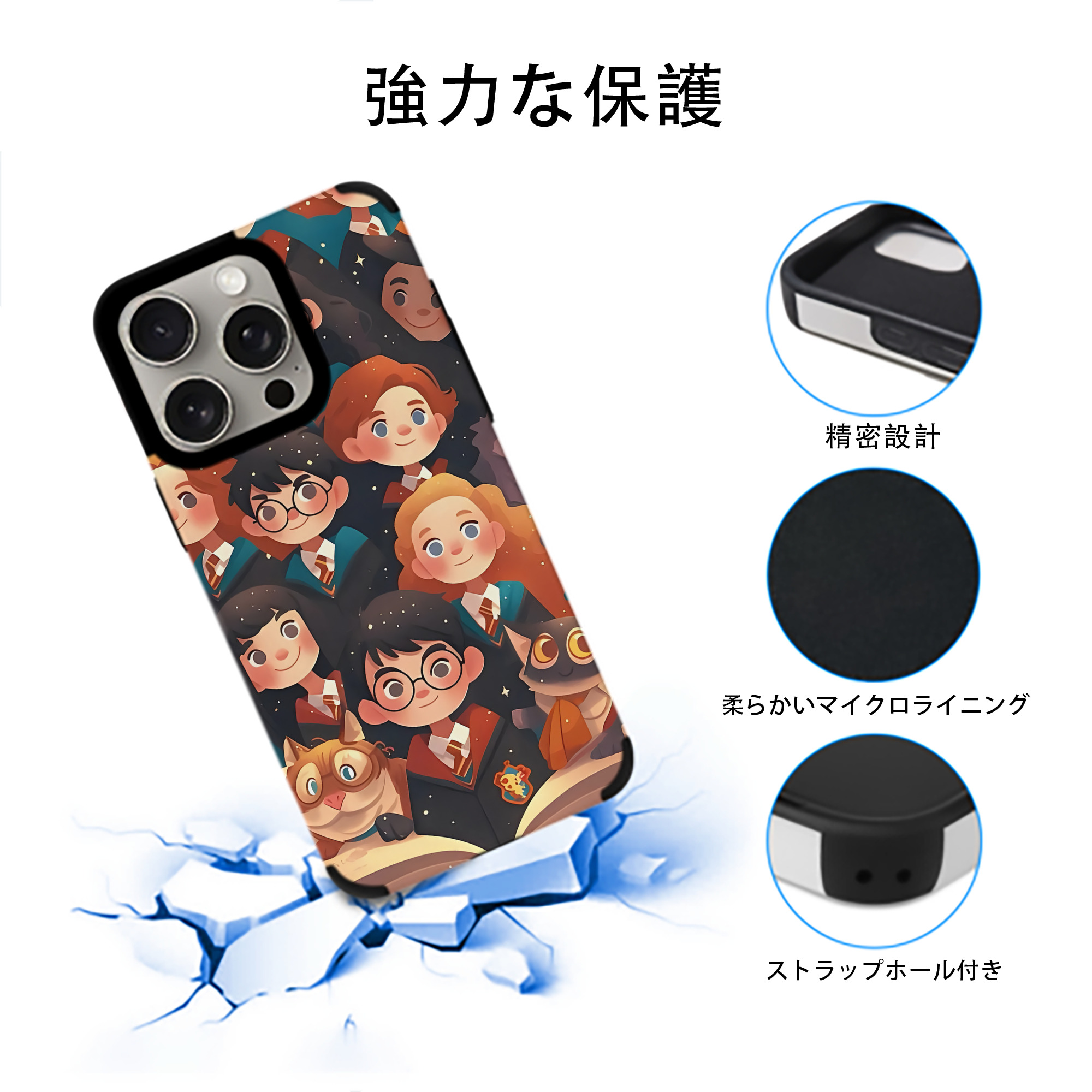 Harry Potter ハリー・ポッターシリーズ 【iPhone15ProMax対応】 PUレザー スマホケース 耐衝撃＆黄変防止