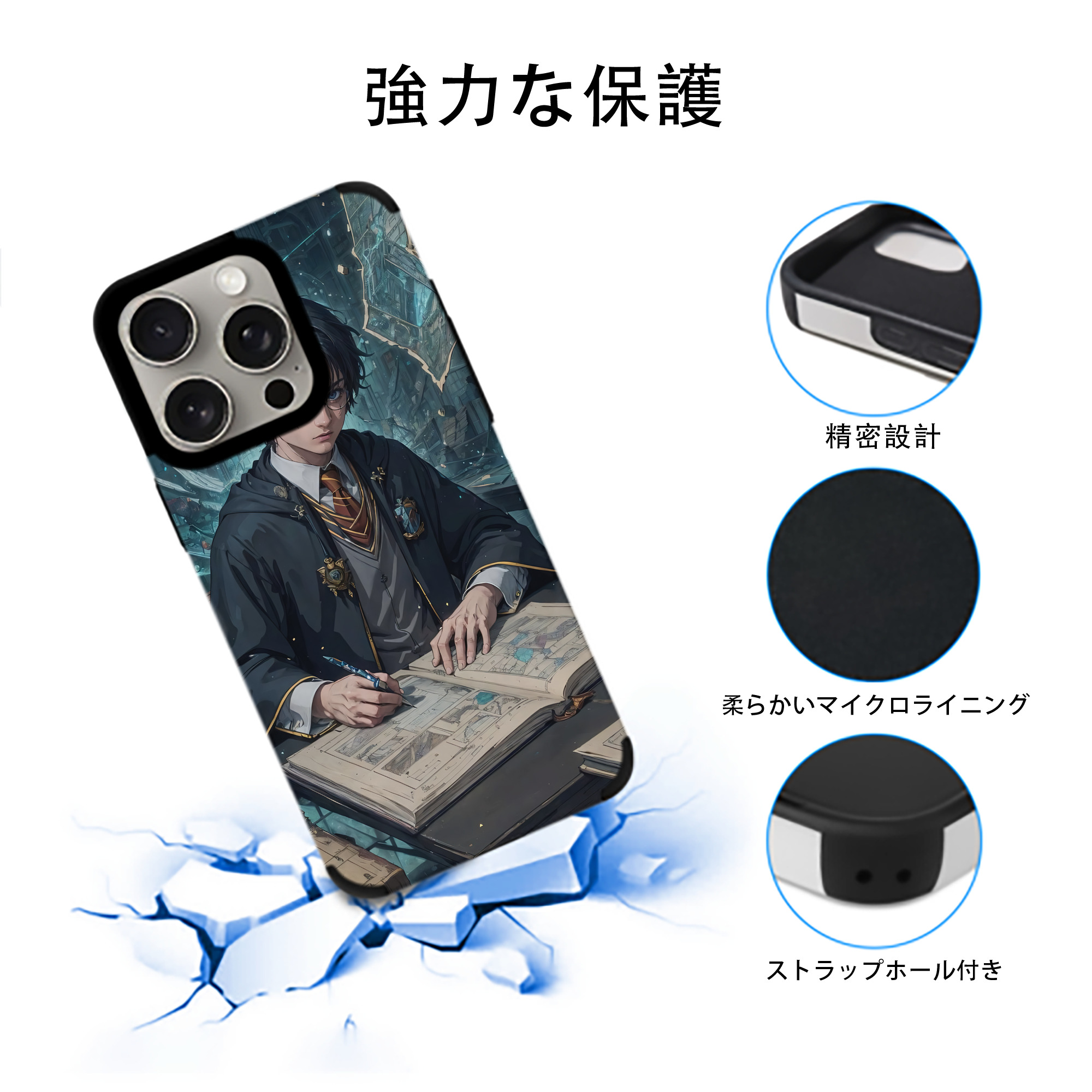 Harry Potter ハリー・ポッターシリーズ 【iPhone15ProMax対応】 PUレザー スマホケース 耐衝撃＆黄変防止