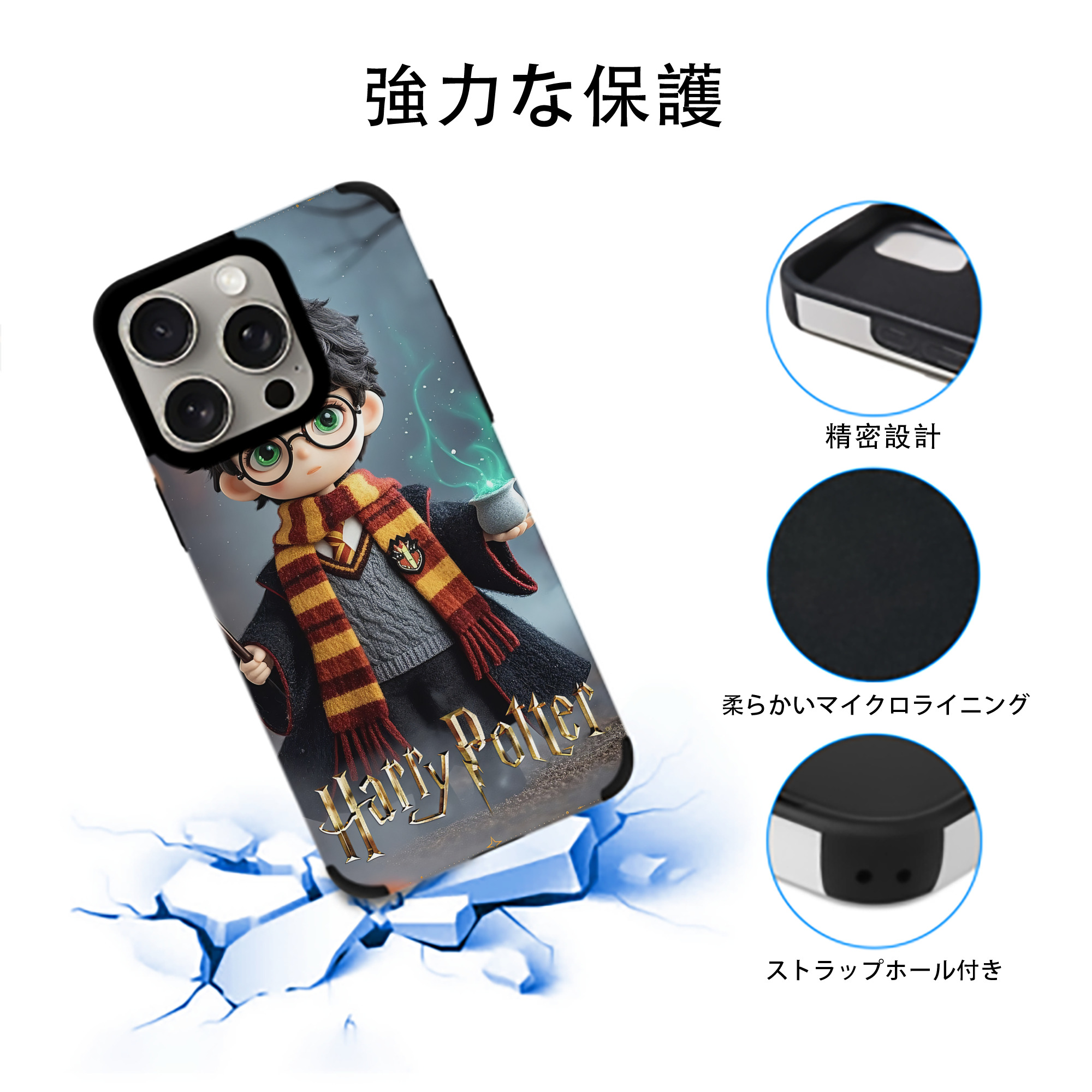Harry Potter ハリー・ポッターシリーズ 【iPhone15ProMax対応】 PUレザー スマホケース 耐衝撃＆黄変防止