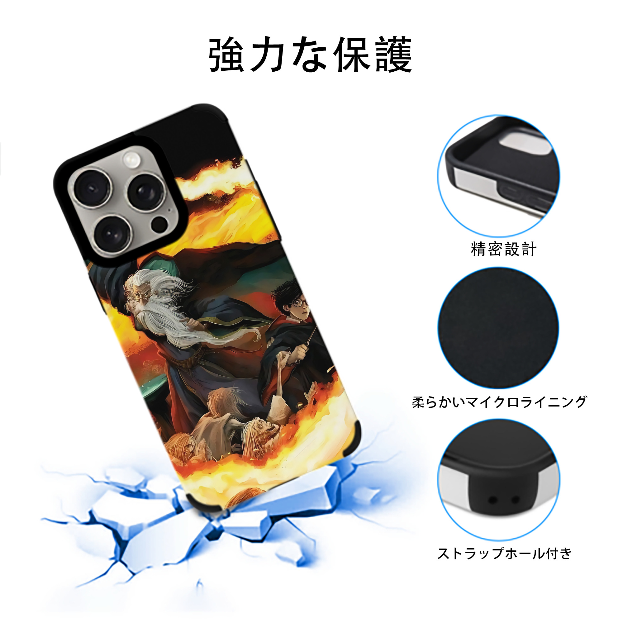 Harry Potter ハリー・ポッターシリーズ 【iPhone15ProMax対応】 PUレザー スマホケース 耐衝撃＆黄変防止