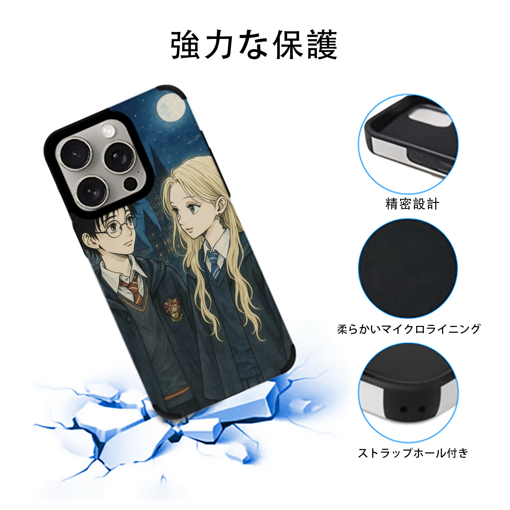 Harry Potter ハリー・ポッターシリーズ 【iPhone15ProMax対応】 PUレザー スマホケース 耐衝撃＆黄変防止