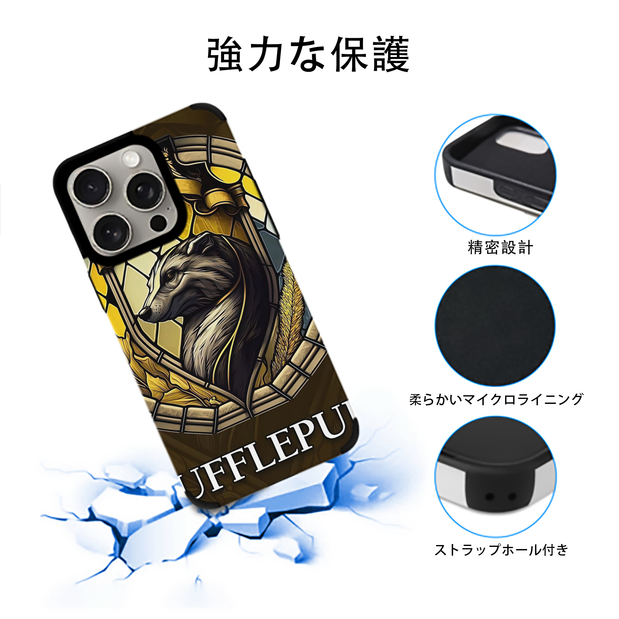 Harry Potter ハリー・ポッターシリーズ 【iPhone15ProMax対応】 PUレザー スマホケース 耐衝撃＆黄変防止