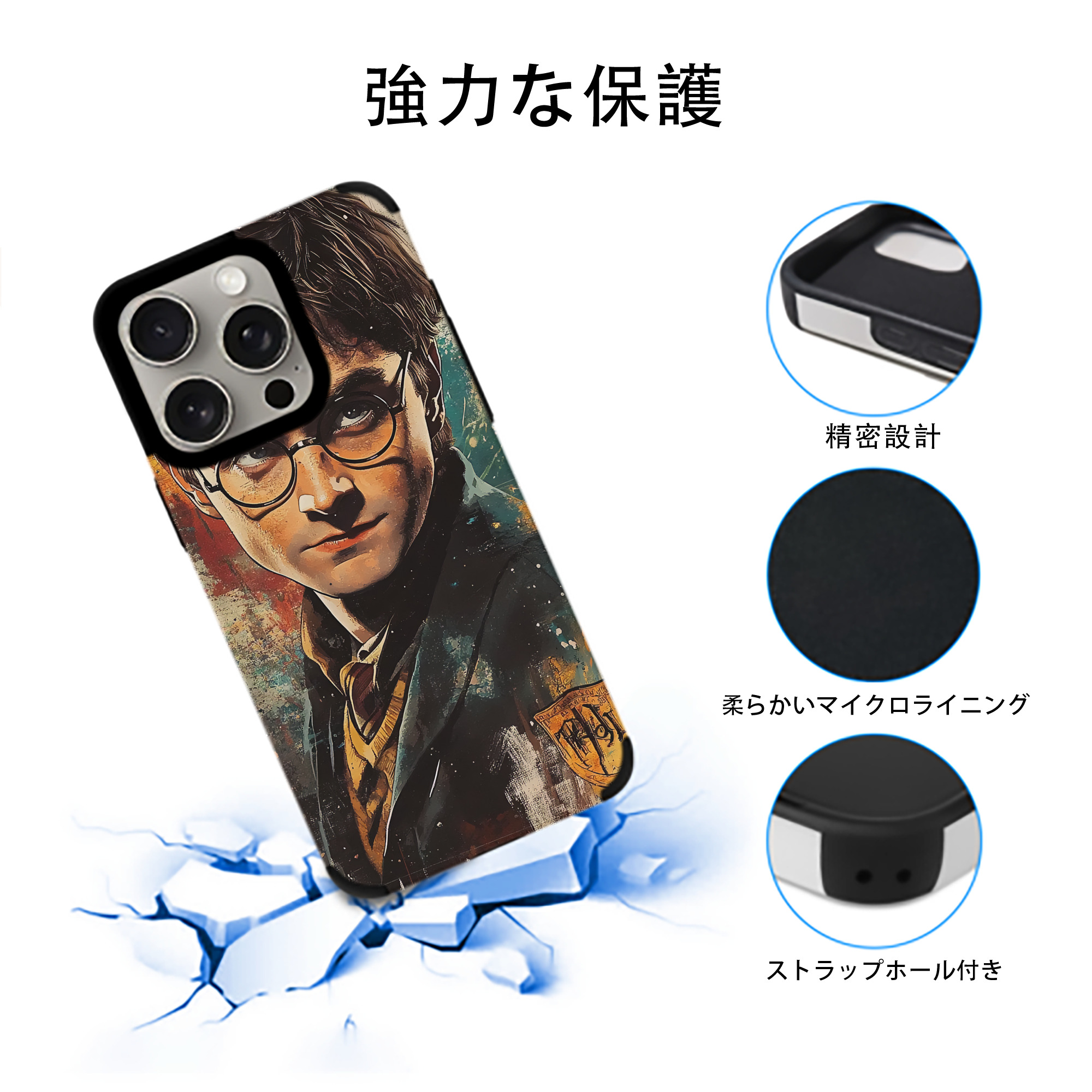 Harry Potter ハリー・ポッターシリーズ 【iPhone15ProMax対応】 PUレザー スマホケース 耐衝撃＆黄変防止