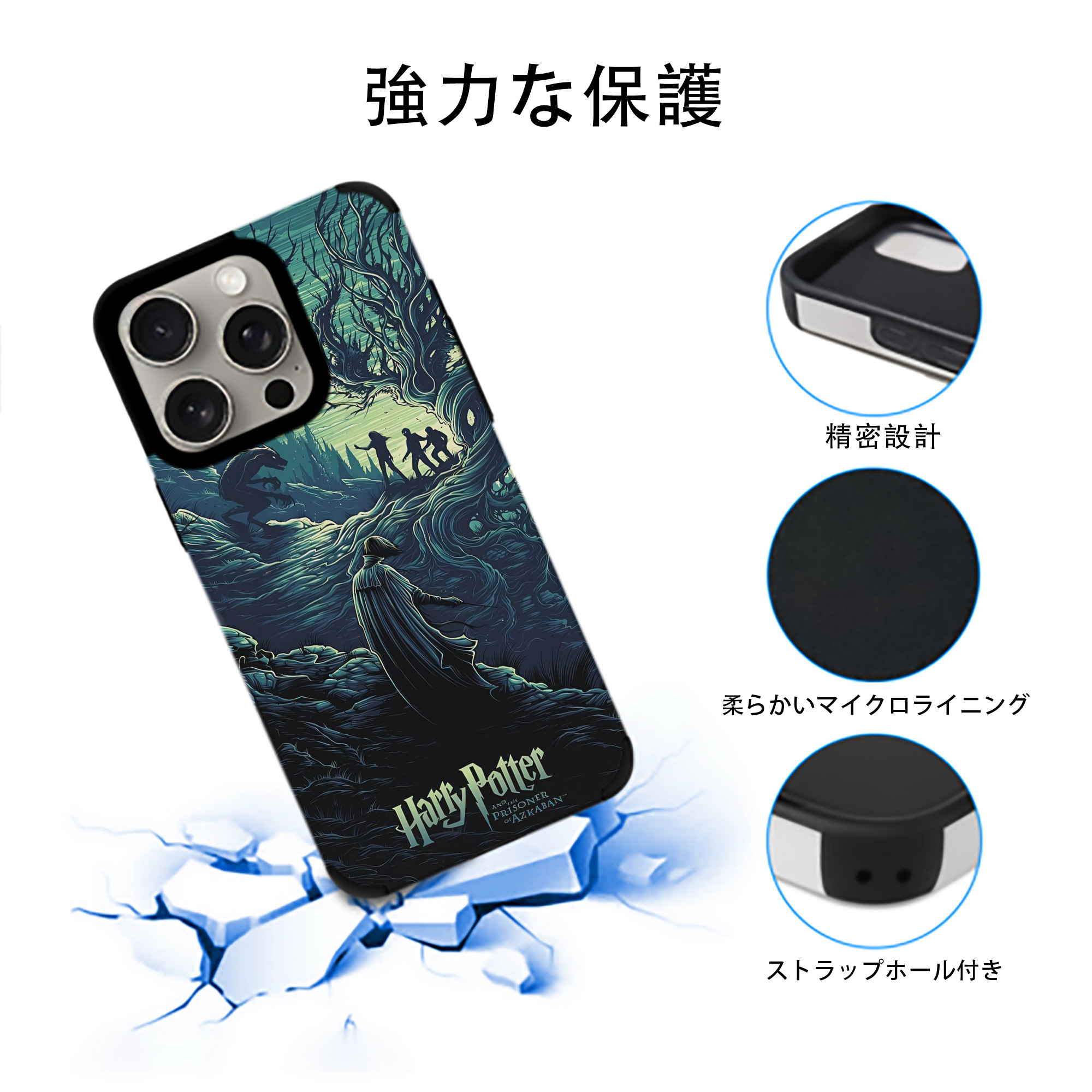 Harry Potter ハリー・ポッターシリーズ 【iPhone15ProMax対応】 PUレザー スマホケース 耐衝撃＆黄変防止