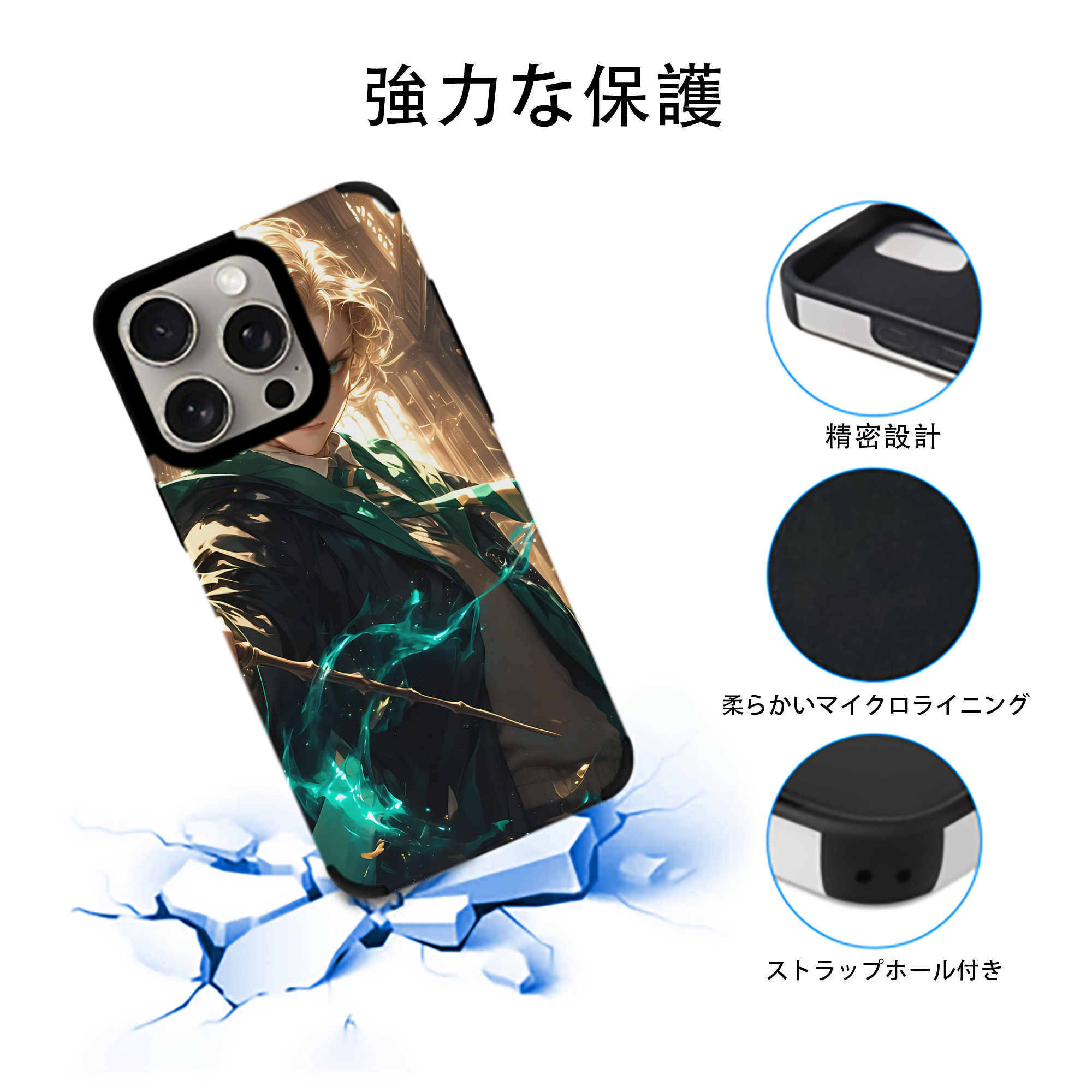 Harry Potter ハリー・ポッターシリーズ 【iPhone15ProMax対応】 PUレザー スマホケース 耐衝撃＆黄変防止