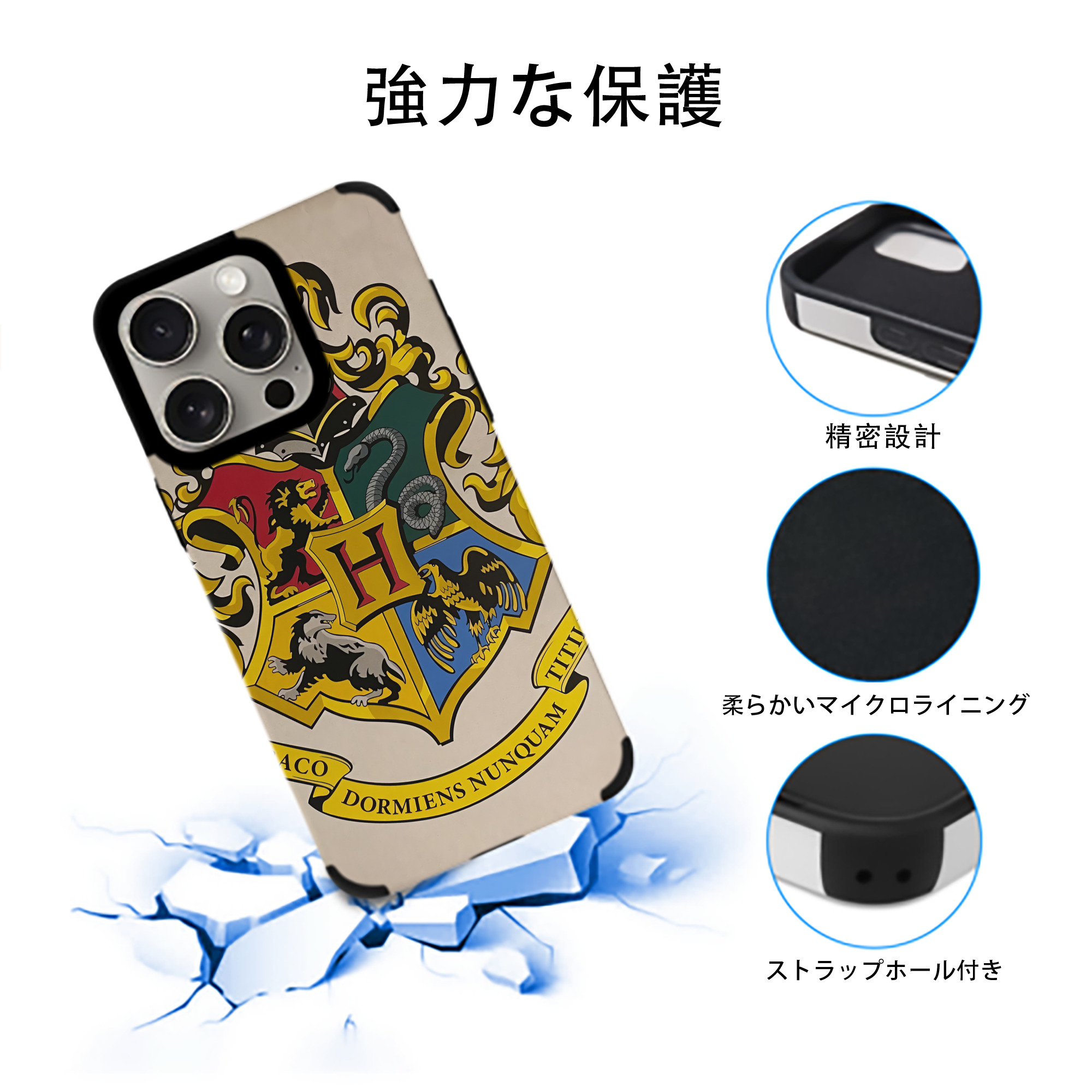 Harry Potter ハリー・ポッターシリーズ 【iPhone15ProMax対応】 PUレザー スマホケース 耐衝撃＆黄変防止