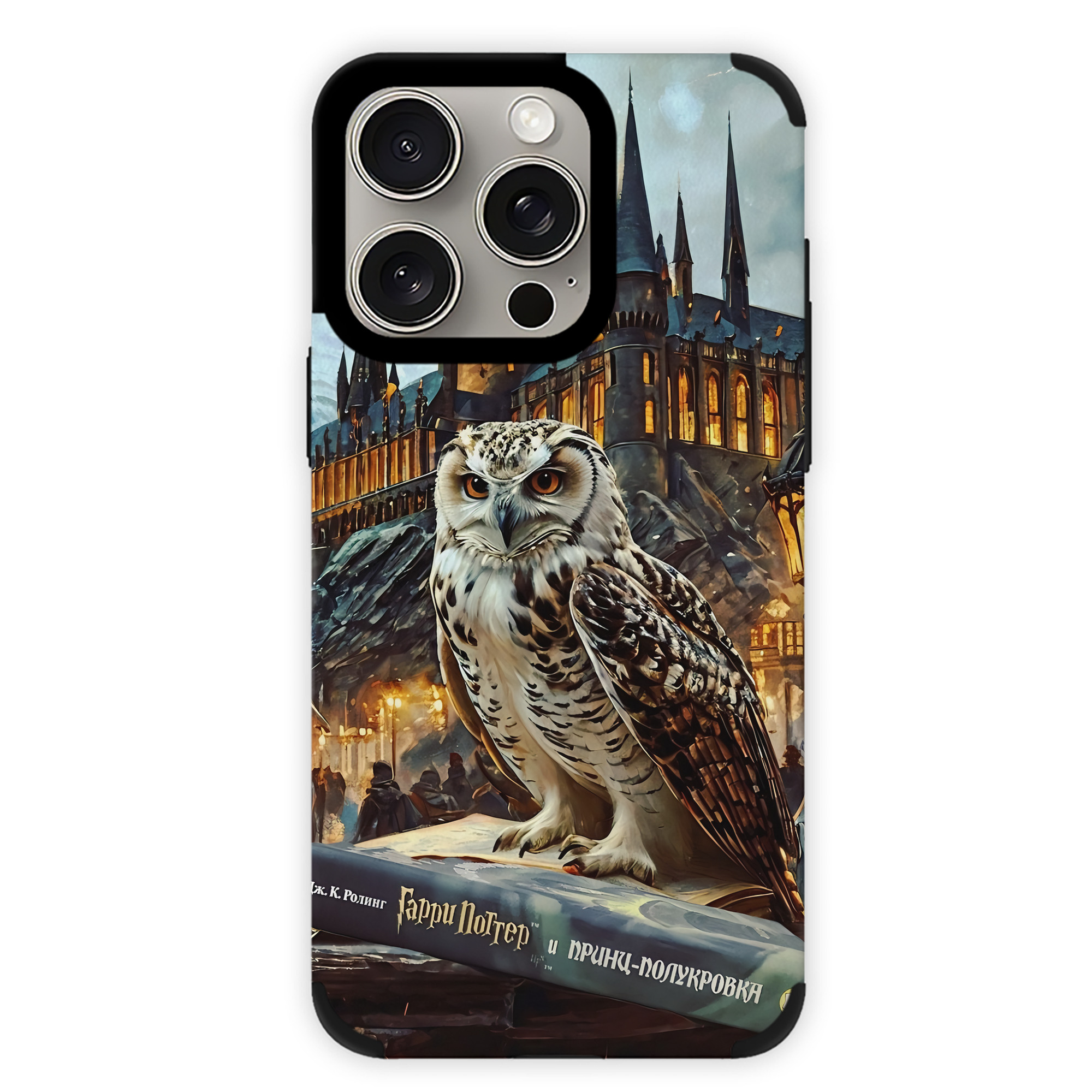 （画像用） Harry Potter ハリー・ポッターシリーズ 【iPhone15ProMax対応】 PUレザー スマホケース 耐衝撃＆黄変防止