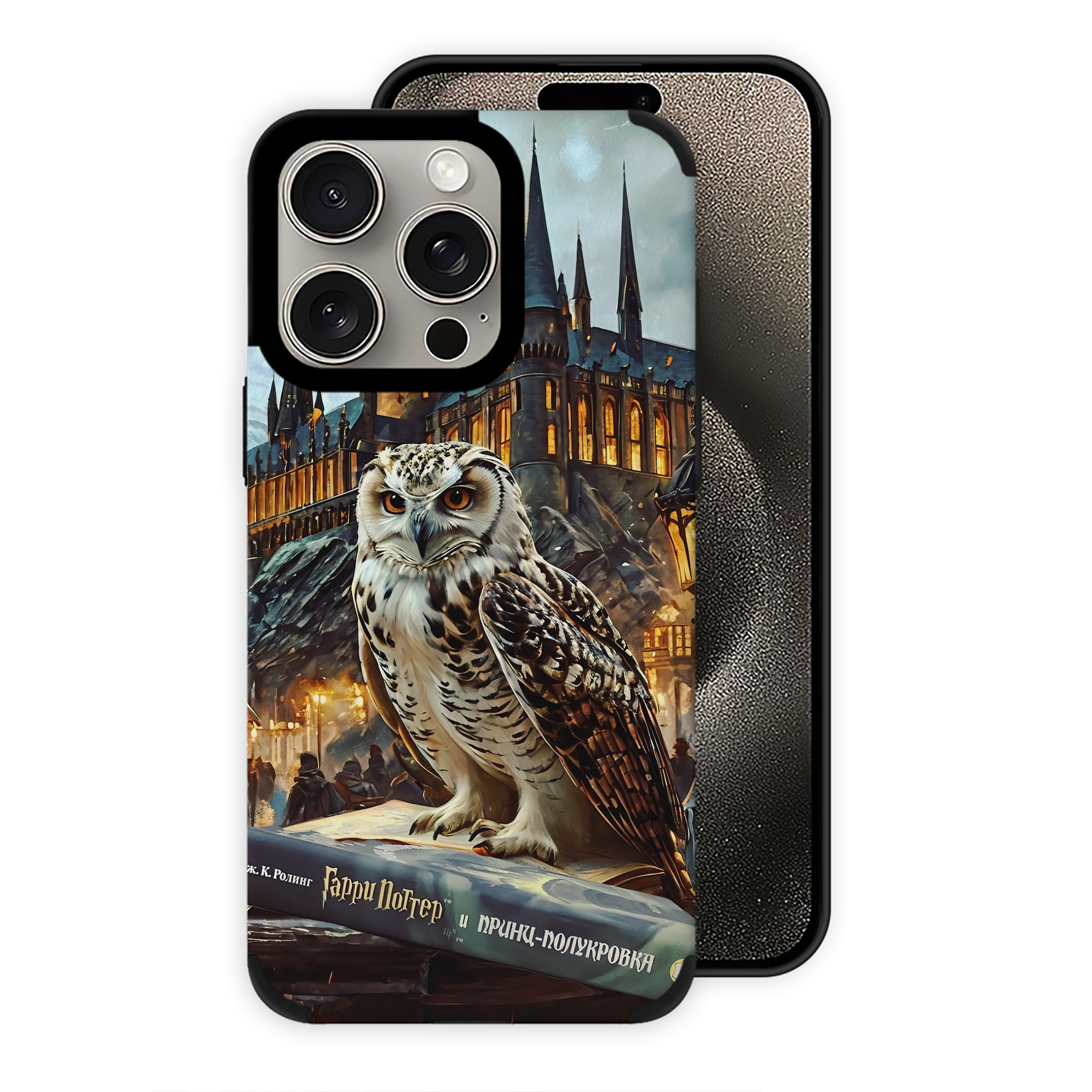 （画像用） Harry Potter ハリー・ポッターシリーズ 【iPhone15ProMax対応】 PUレザー スマホケース 耐衝撃＆黄変防止