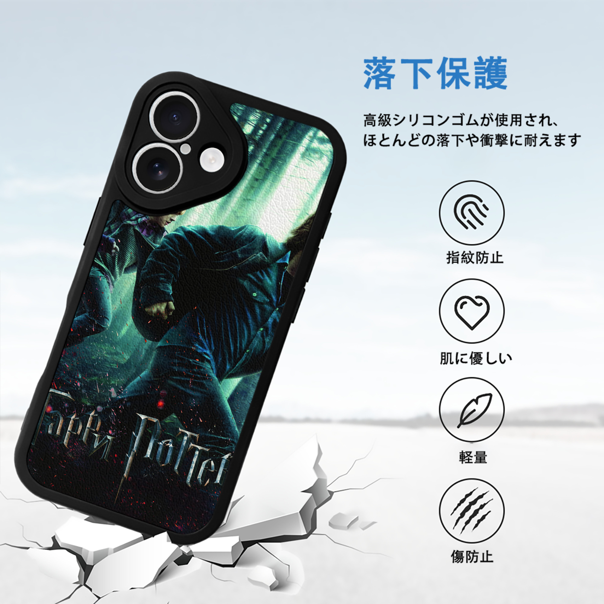 Harry Potter ハリー・ポッターシリーズ 【iPhone 16シリーズ対応】シリコンスマホケース（レザー調） 材質：シリコン