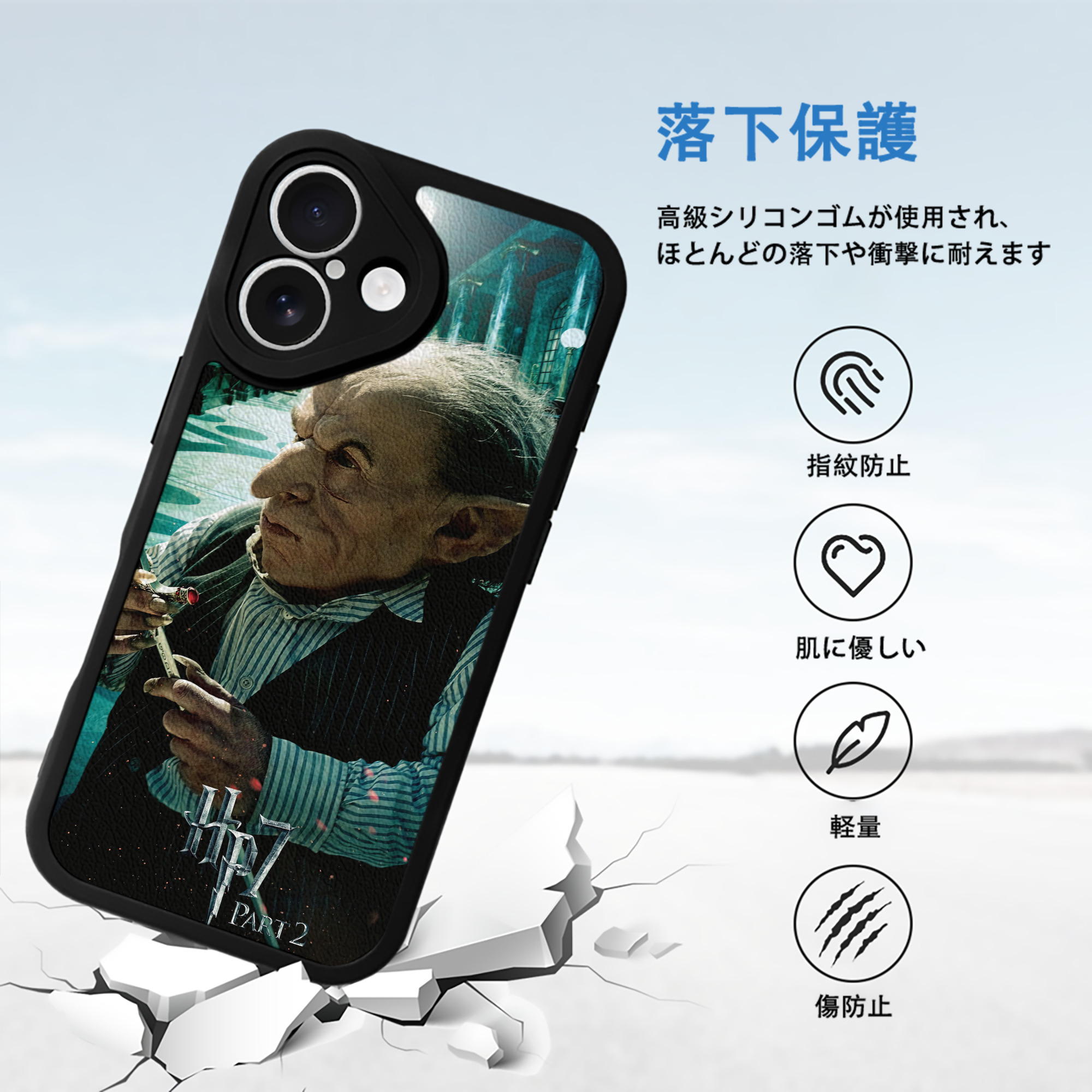 Harry Potter ハリー・ポッターシリーズ 【iPhone 16シリーズ対応】シリコンスマホケース（レザー調） 材質：シリコン