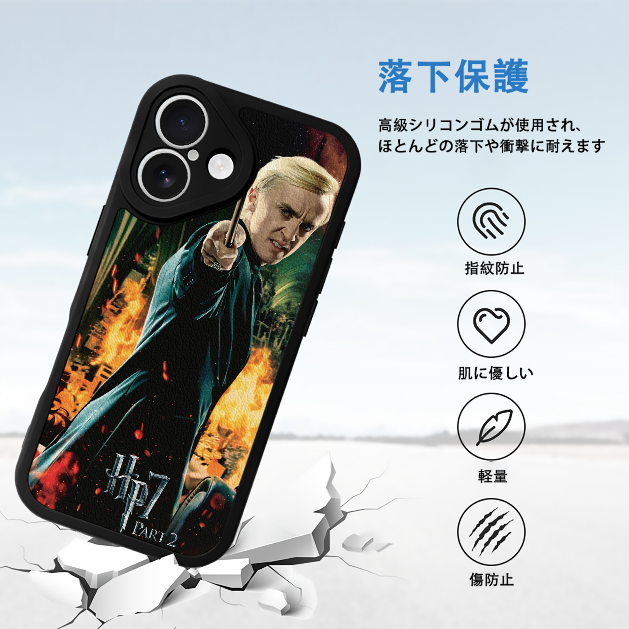 Harry Potter ハリー・ポッターシリーズ 【iPhone 16シリーズ対応】シリコンスマホケース（レザー調） 材質：シリコン