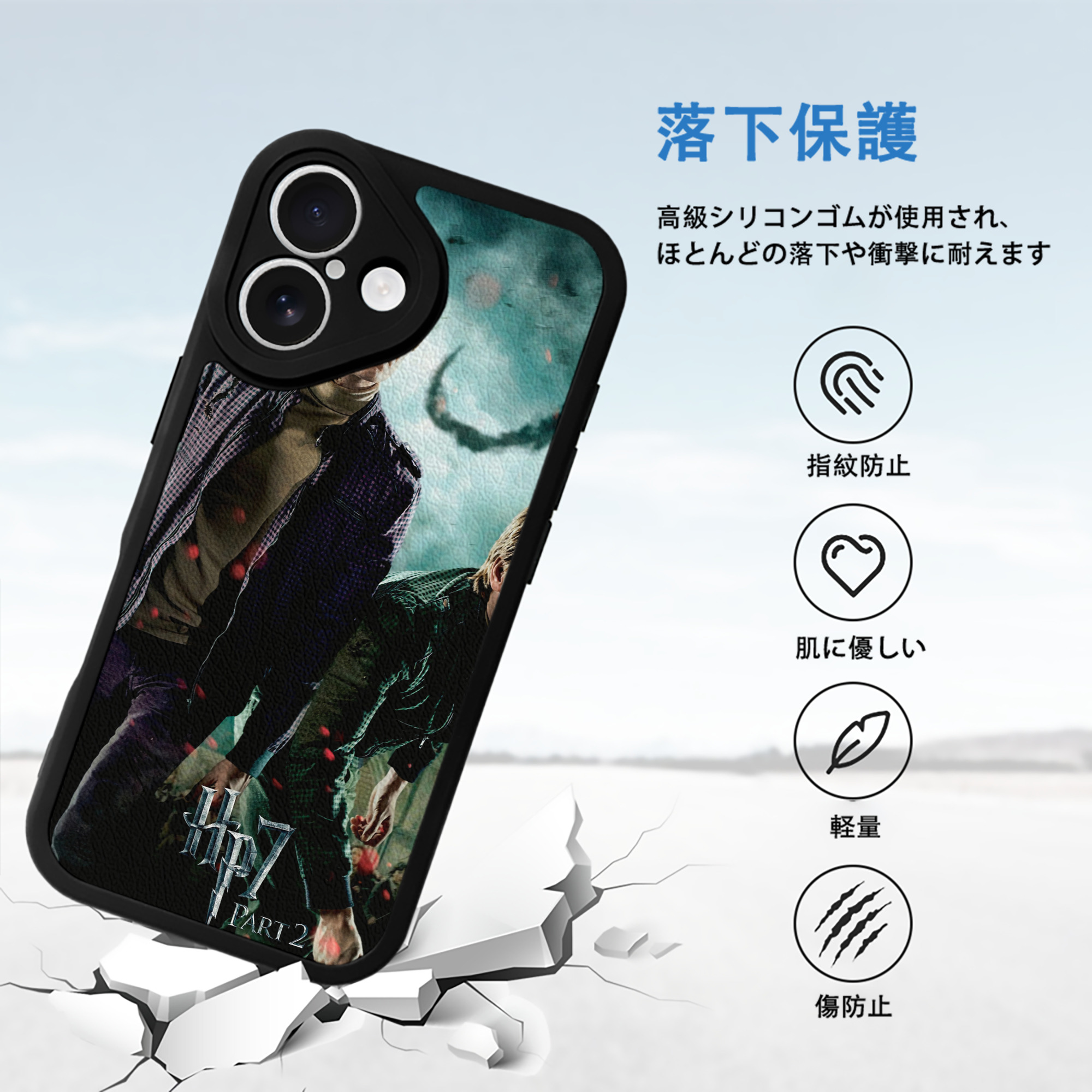 Harry Potter ハリー・ポッターシリーズ 【iPhone 16シリーズ対応】シリコンスマホケース（レザー調） 材質：シリコン