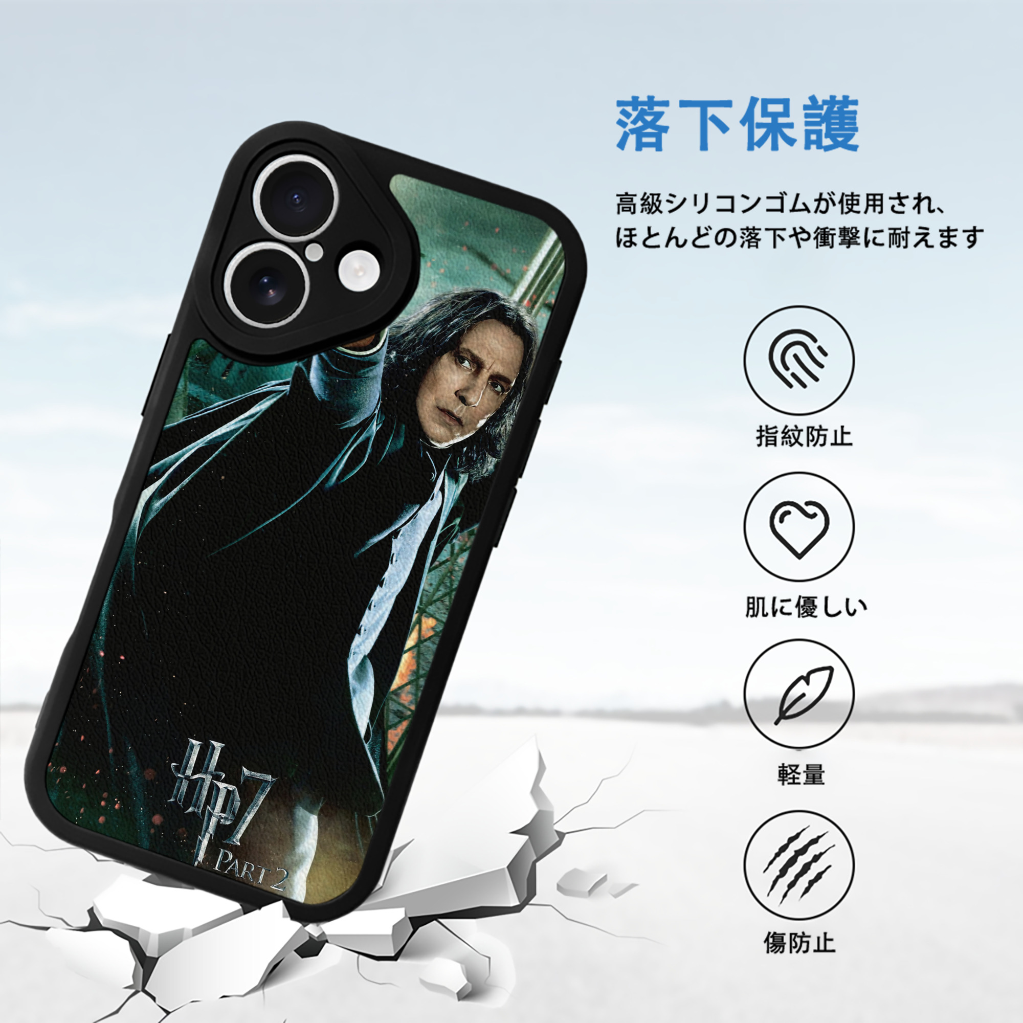 Harry Potter ハリー・ポッターシリーズ 【iPhone 16シリーズ対応】シリコンスマホケース（レザー調） 材質：シリコン