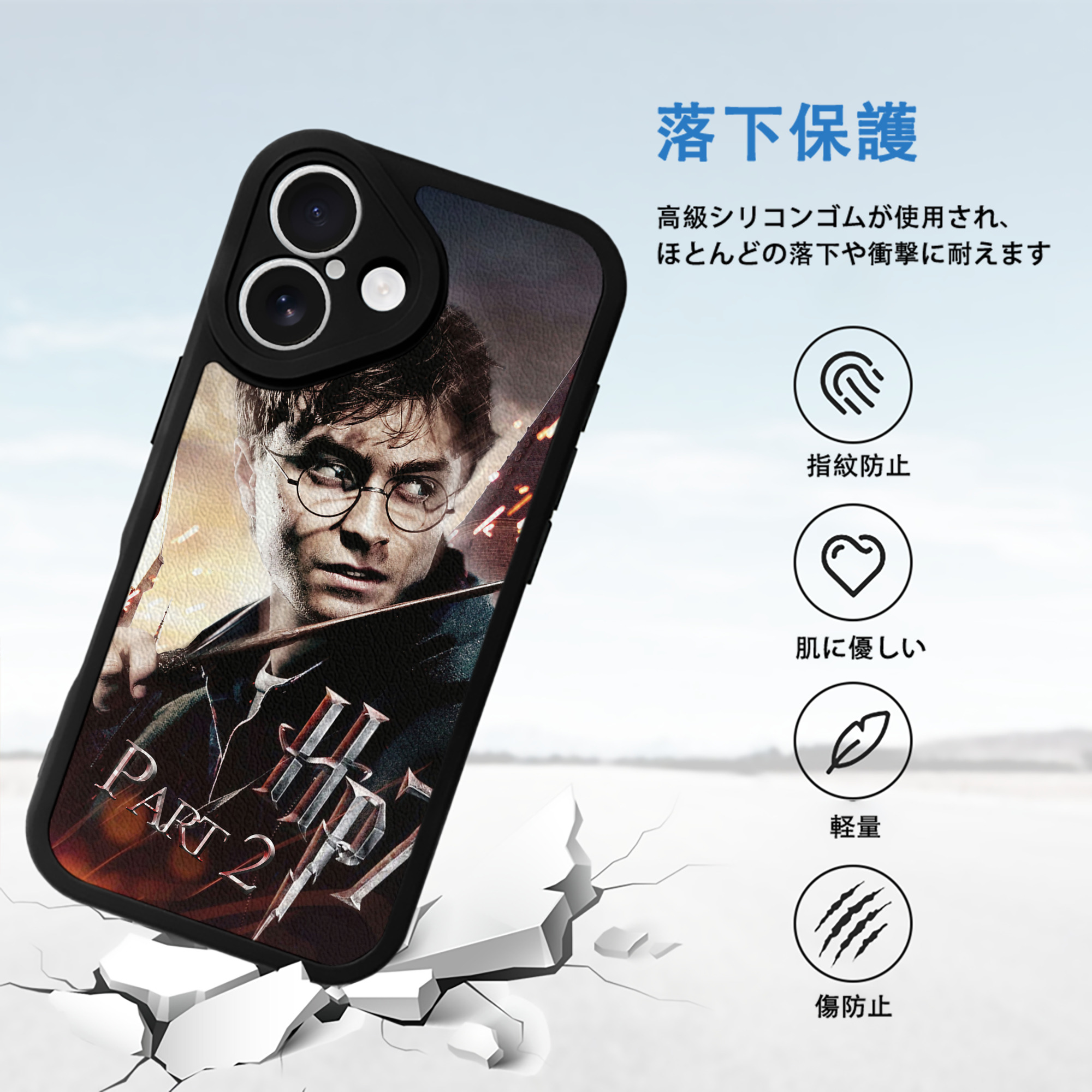 Harry Potter ハリー・ポッターシリーズ 【iPhone 16シリーズ対応】シリコンスマホケース（レザー調） 材質：シリコン