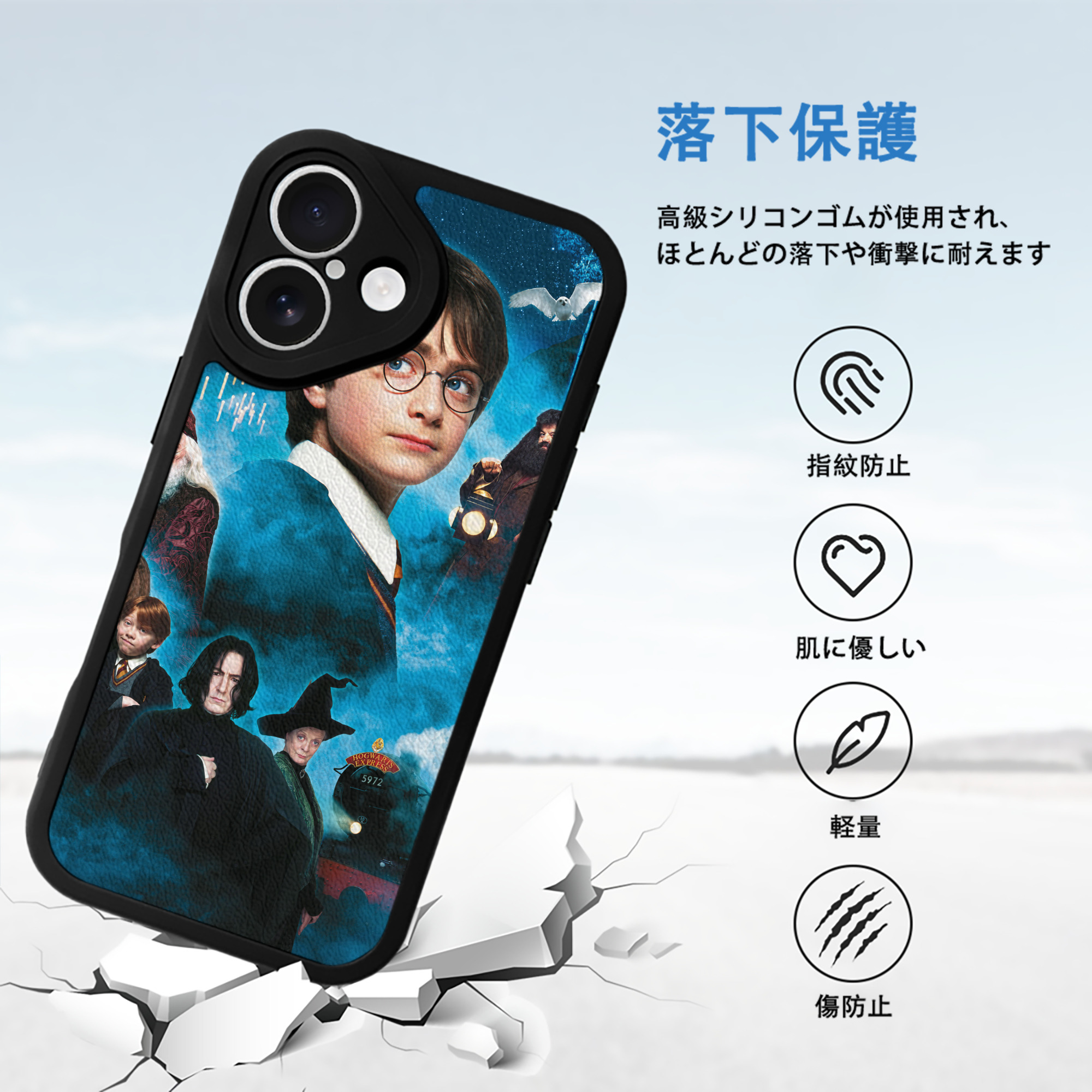 Harry Potter ハリー・ポッターシリーズ 【iPhone 16シリーズ対応】シリコンスマホケース（レザー調） 材質：シリコン