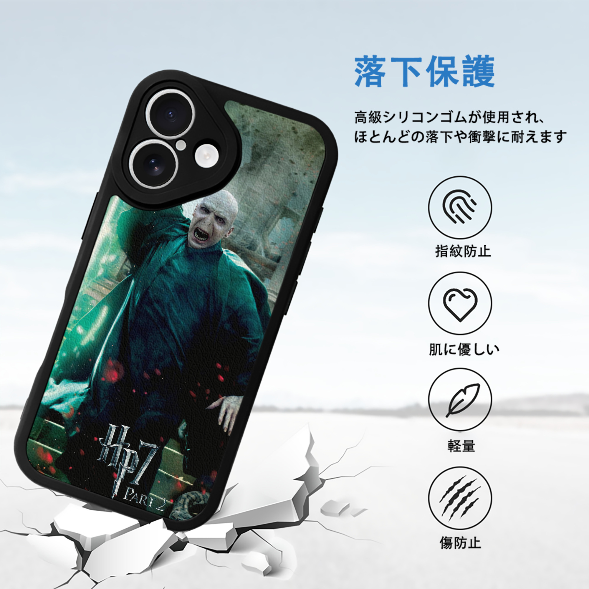 Harry Potter ハリー・ポッターシリーズ 【iPhone 16シリーズ対応】シリコンスマホケース（レザー調） 材質：シリコン