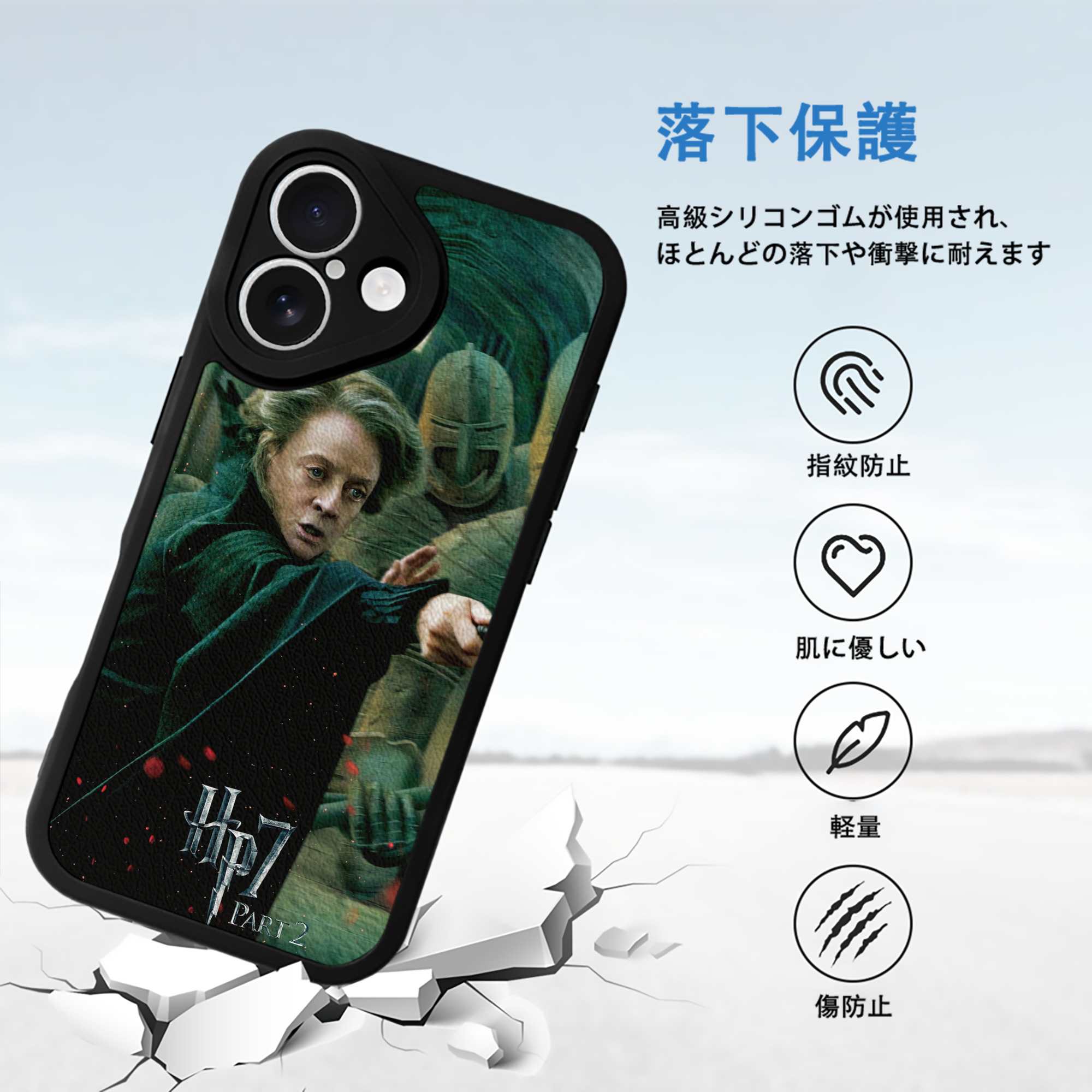 Harry Potter ハリー・ポッターシリーズ 【iPhone 16シリーズ対応】シリコンスマホケース（レザー調） 材質：シリコン
