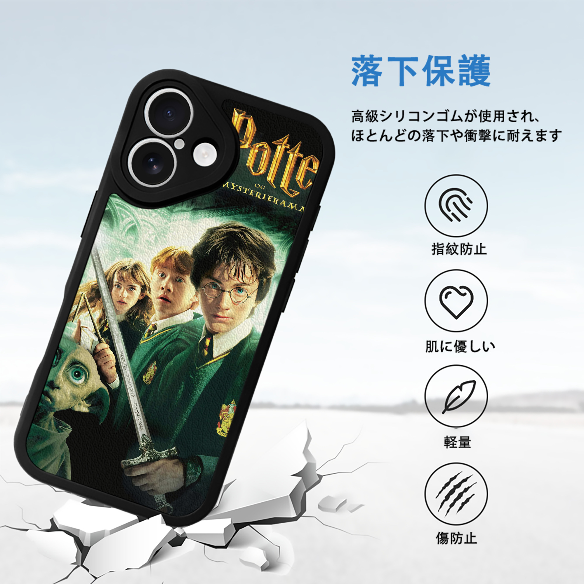 Harry Potter ハリー・ポッターシリーズ 【iPhone 16シリーズ対応】シリコンスマホケース（レザー調） 材質：シリコン