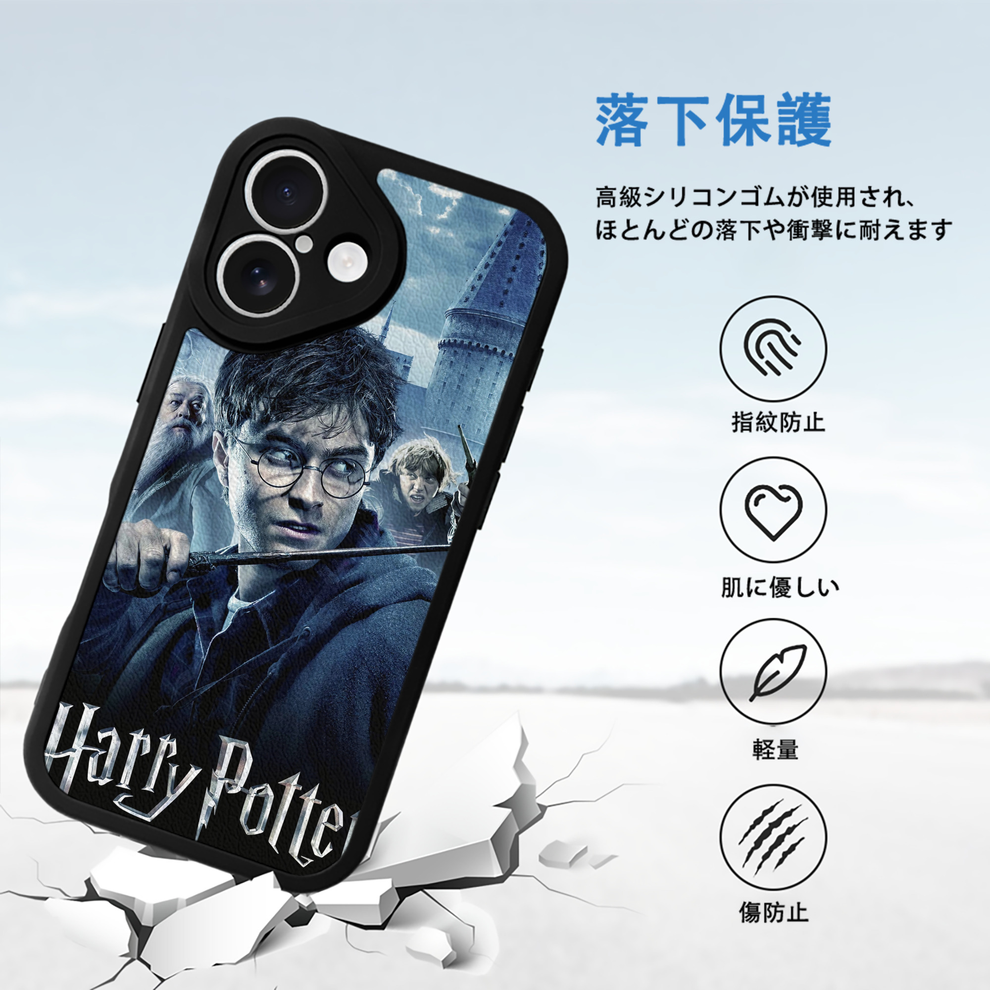Harry Potter ハリー・ポッターシリーズ 【iPhone 16シリーズ対応】シリコンスマホケース（レザー調） 材質：シリコン