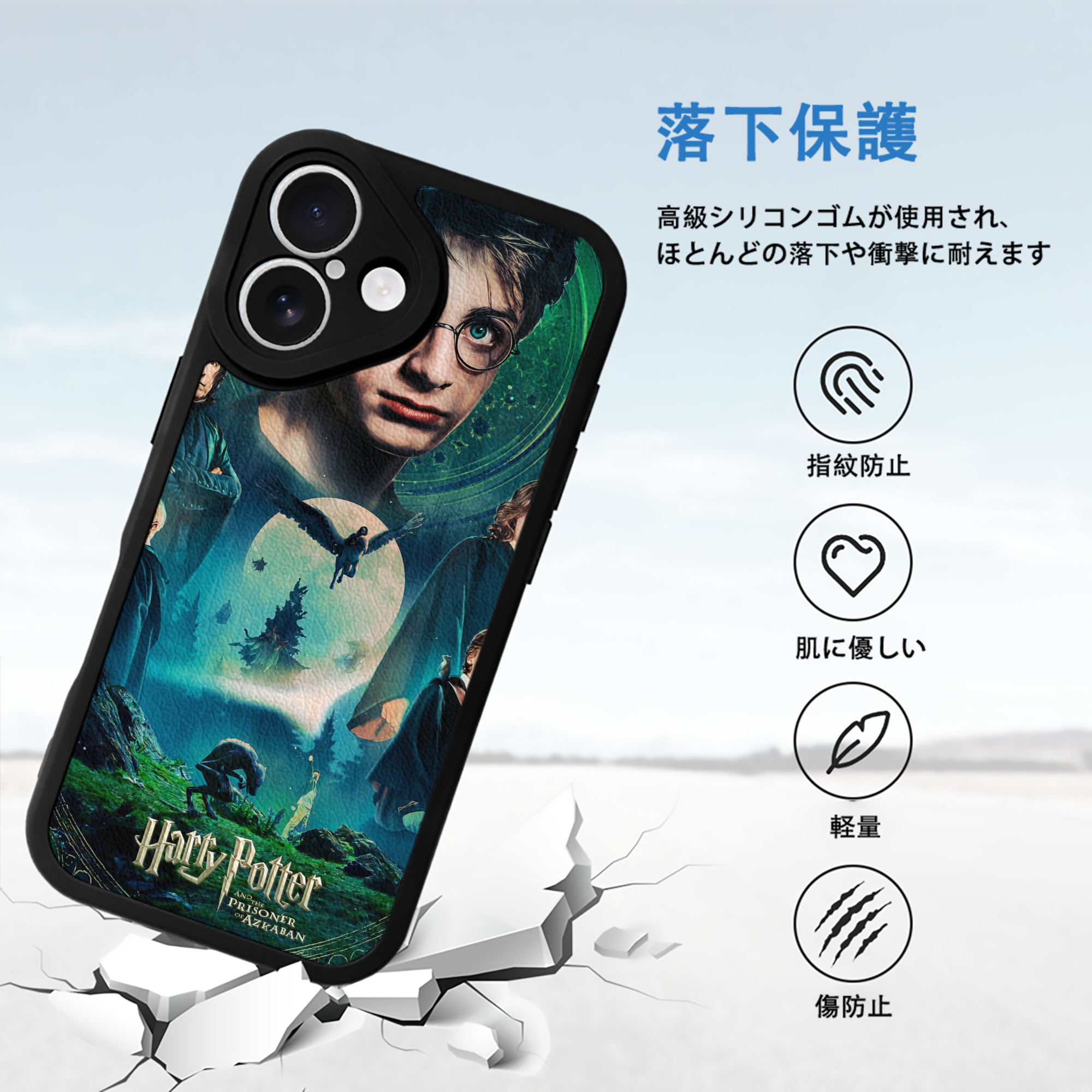 Harry Potter ハリー・ポッターシリーズ 【iPhone 16シリーズ対応】シリコンスマホケース（レザー調） 材質：シリコン