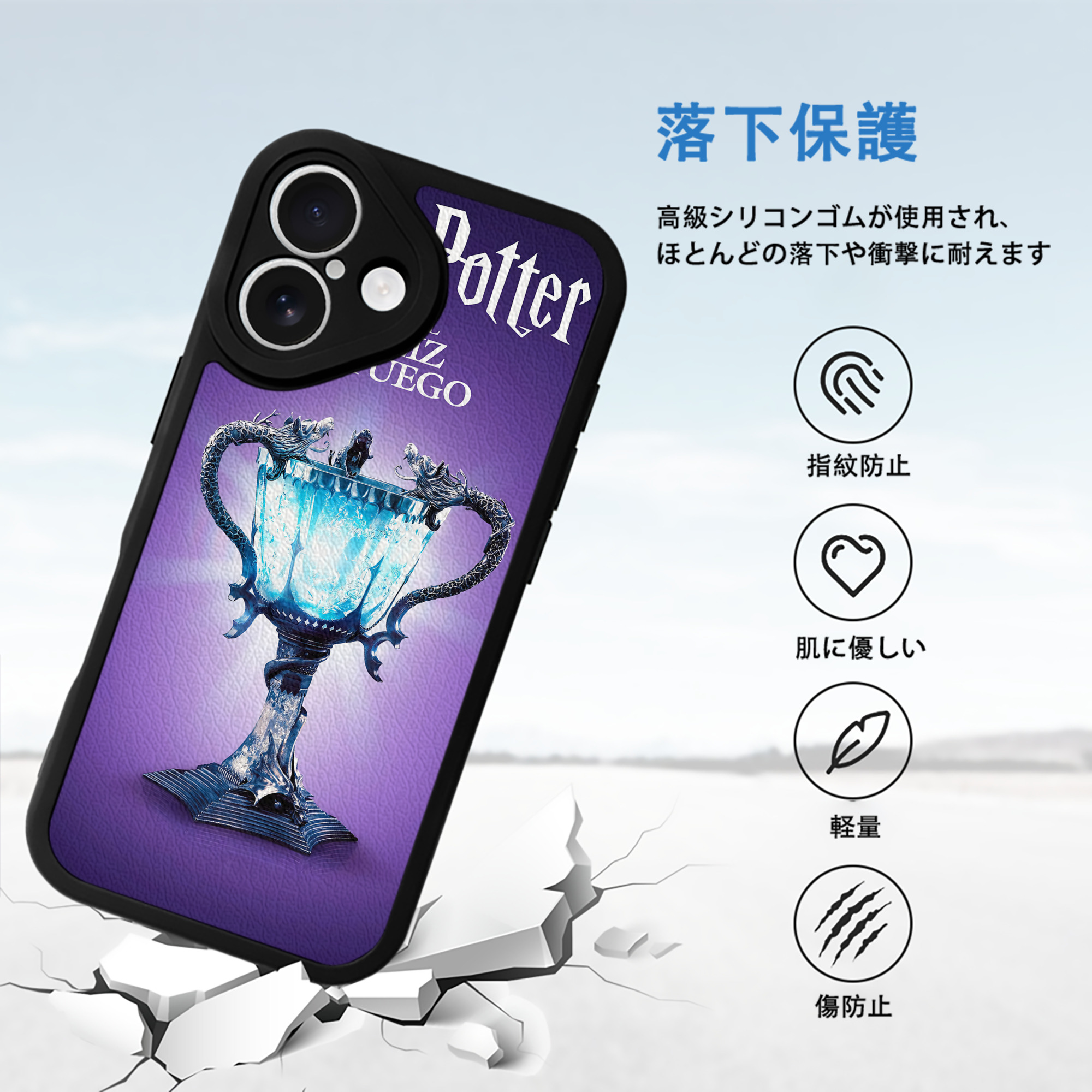 Harry Potter ハリー・ポッターシリーズ 【iPhone 16シリーズ対応】シリコンスマホケース（レザー調） 材質：シリコン