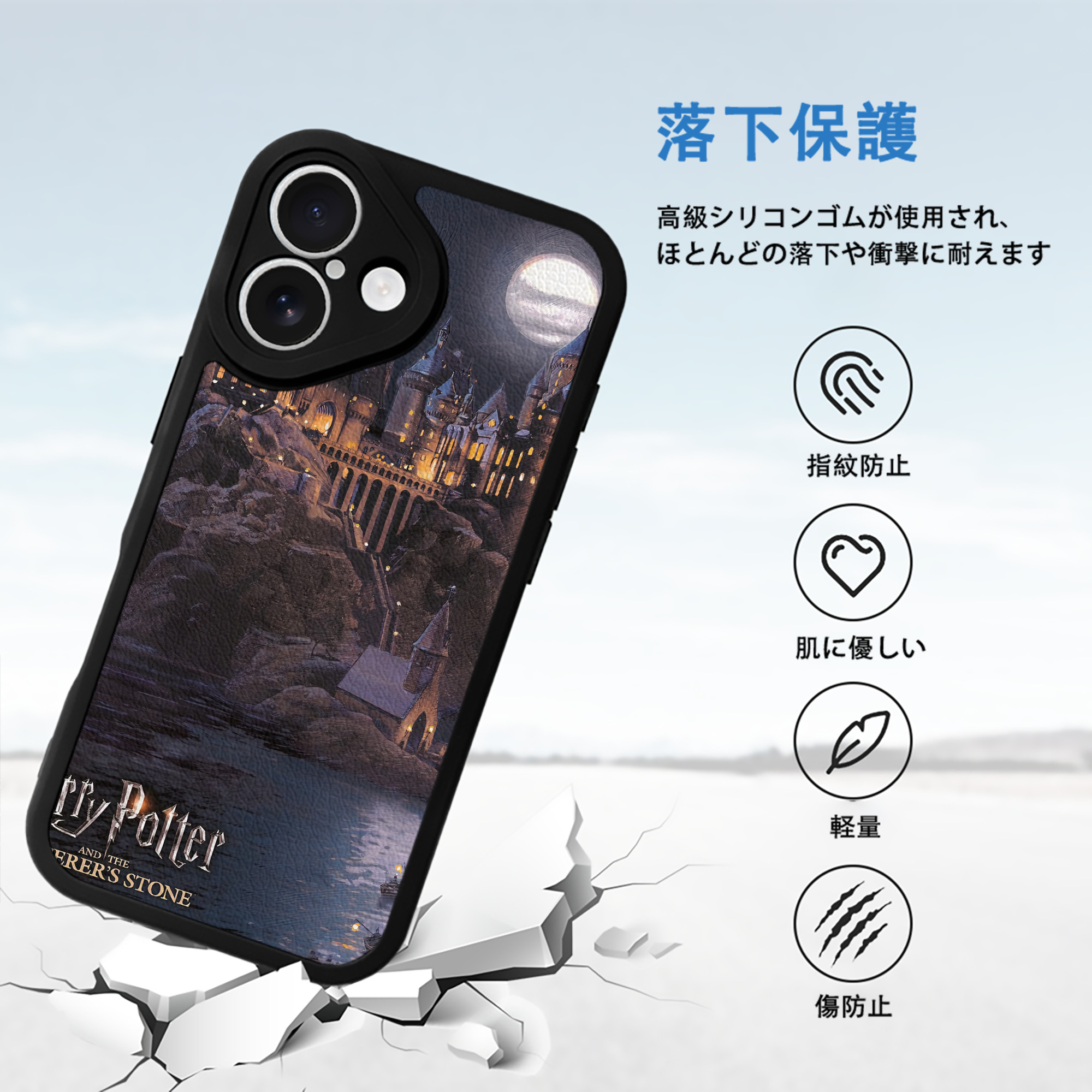 Harry Potter ハリー・ポッターシリーズ 【iPhone 16シリーズ対応】シリコンスマホケース（レザー調） 材質：シリコン