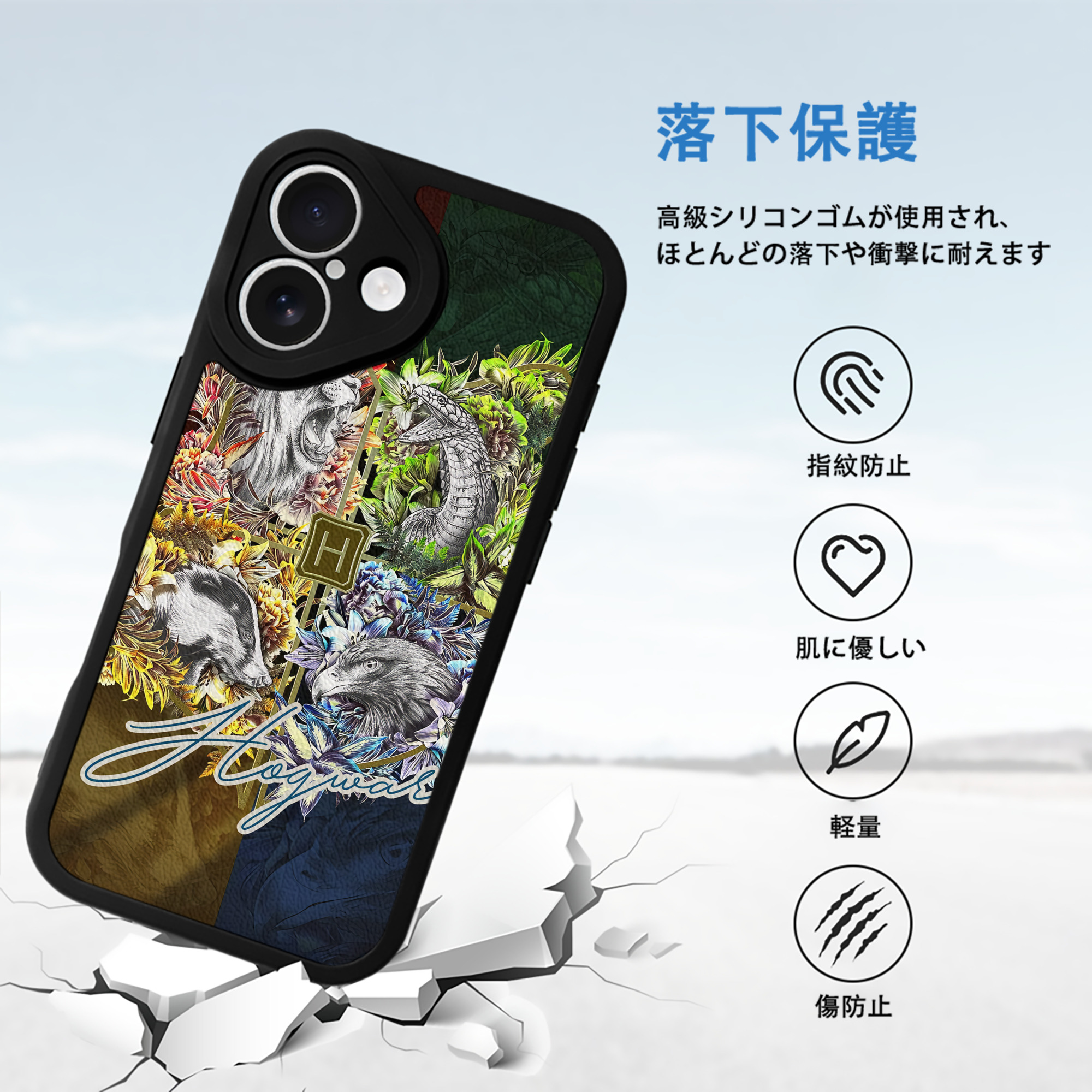 Harry Potter ハリー・ポッターシリーズ 【iPhone 16シリーズ対応】シリコンスマホケース（レザー調） 材質：シリコン