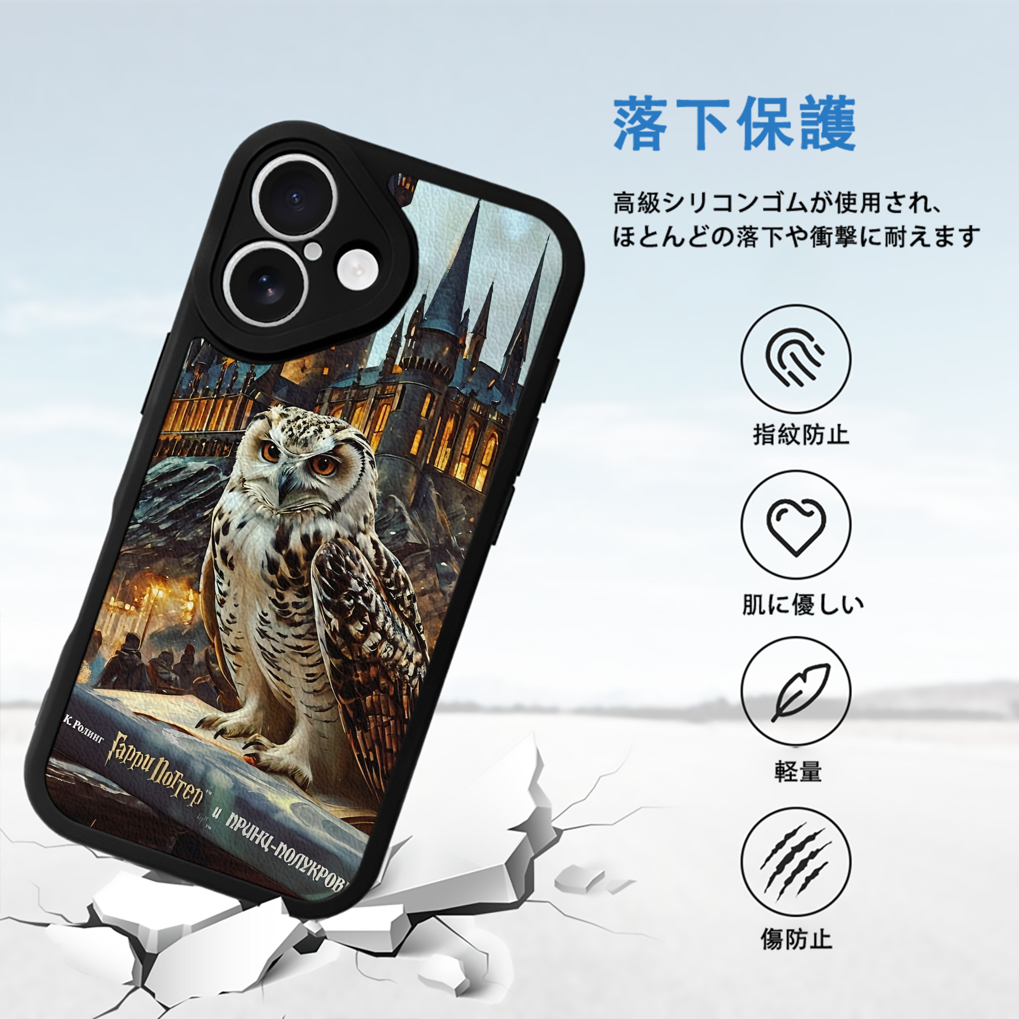 Harry Potter ハリー・ポッターシリーズ 【iPhone 16シリーズ対応】シリコンスマホケース（レザー調） 材質：シリコン