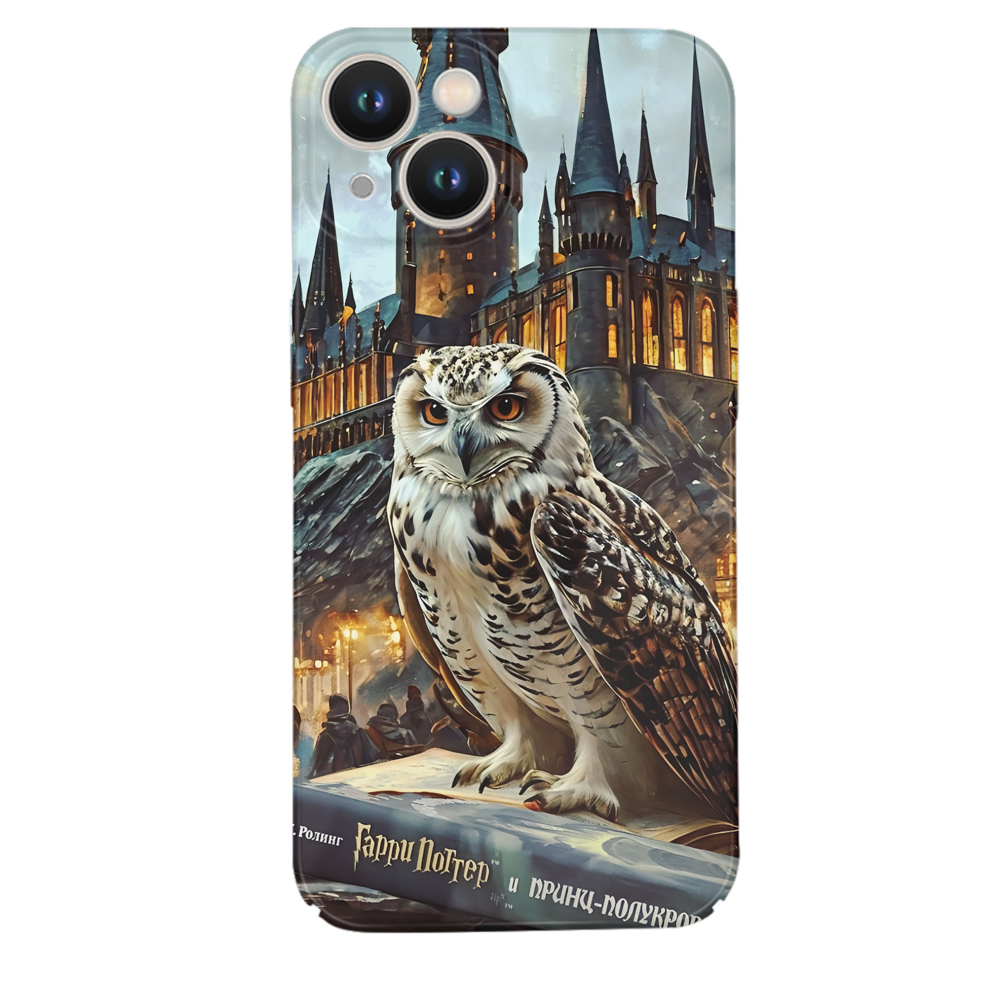 （画像用） Harry Potter ハリー・ポッターシリーズ 【iPhone 14シリーズ対応】ハードケース