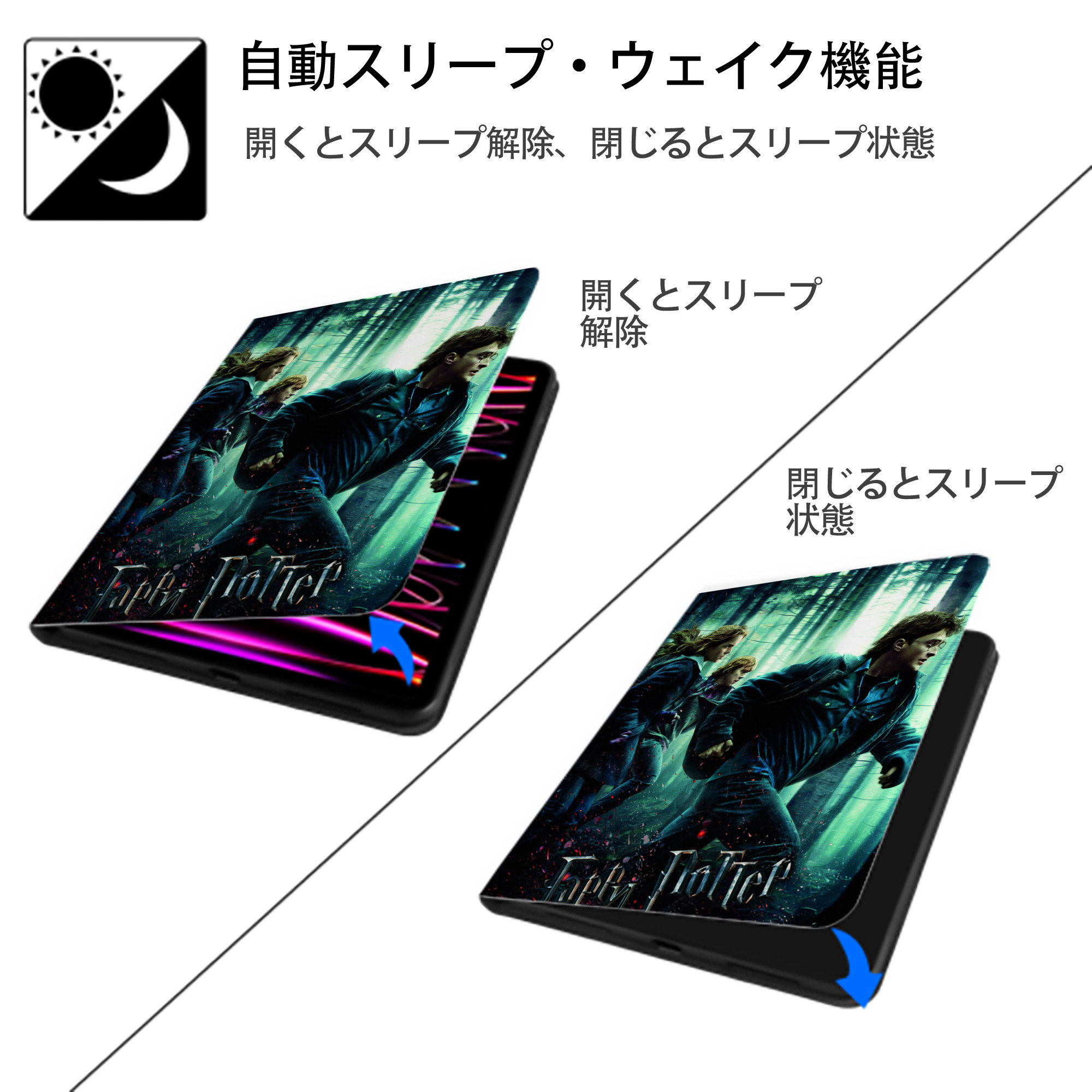 Harry Potter ハリー・ポッターシリーズ IPad ケース ペン収納付き 三つ折りスタンド PUレザー×シリコン 対応機種9.5/10.5/10.9インチ