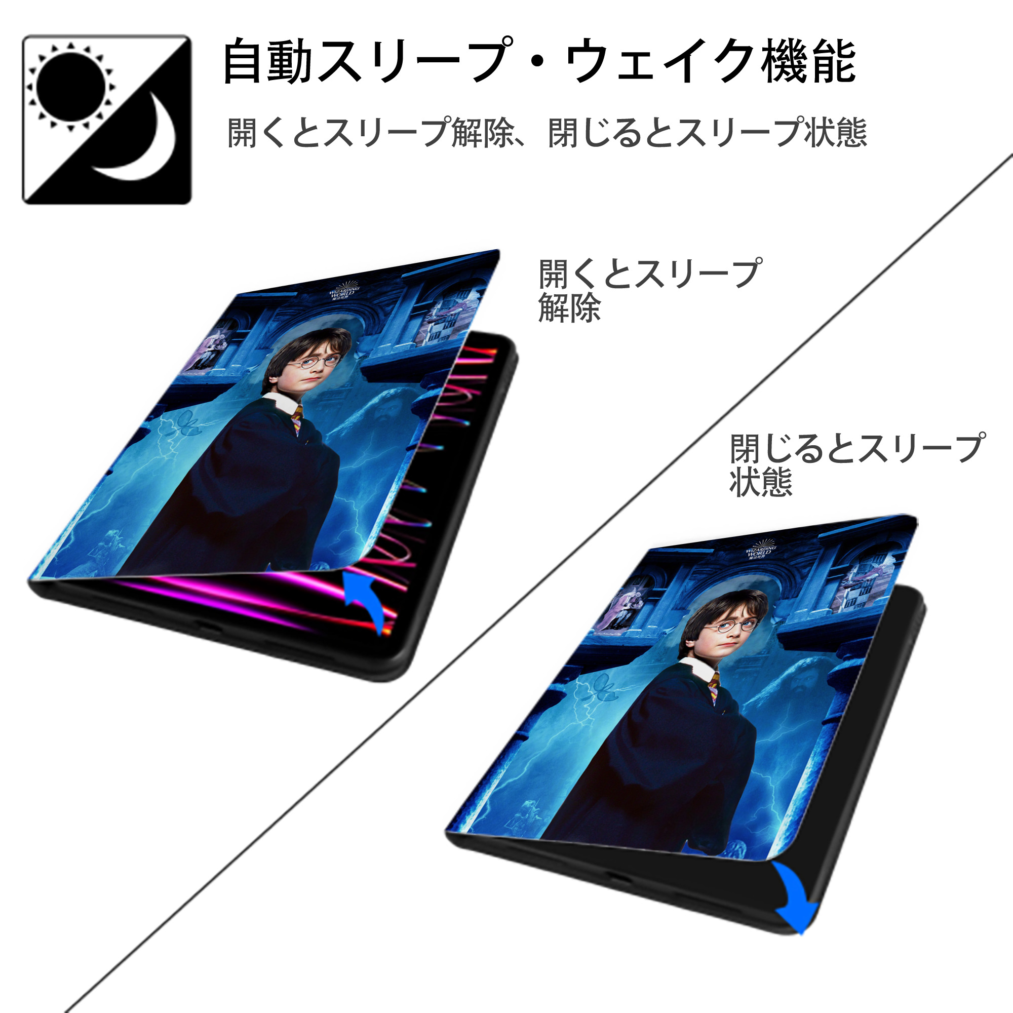 Harry Potter ハリー・ポッターシリーズ IPad ケース ペン収納付き 三つ折りスタンド PUレザー×シリコン 対応機種9.5/10.5/10.9インチ
