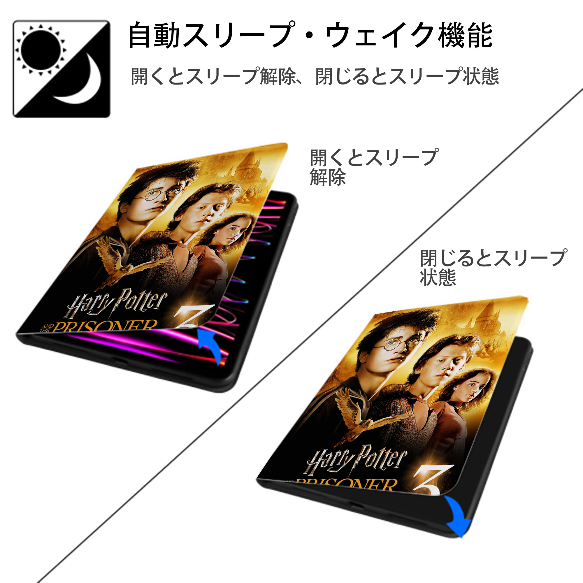 Harry Potter ハリー・ポッターシリーズ IPad ケース ペン収納付き 三つ折りスタンド PUレザー×シリコン 対応機種9.5/10.5/10.9インチ