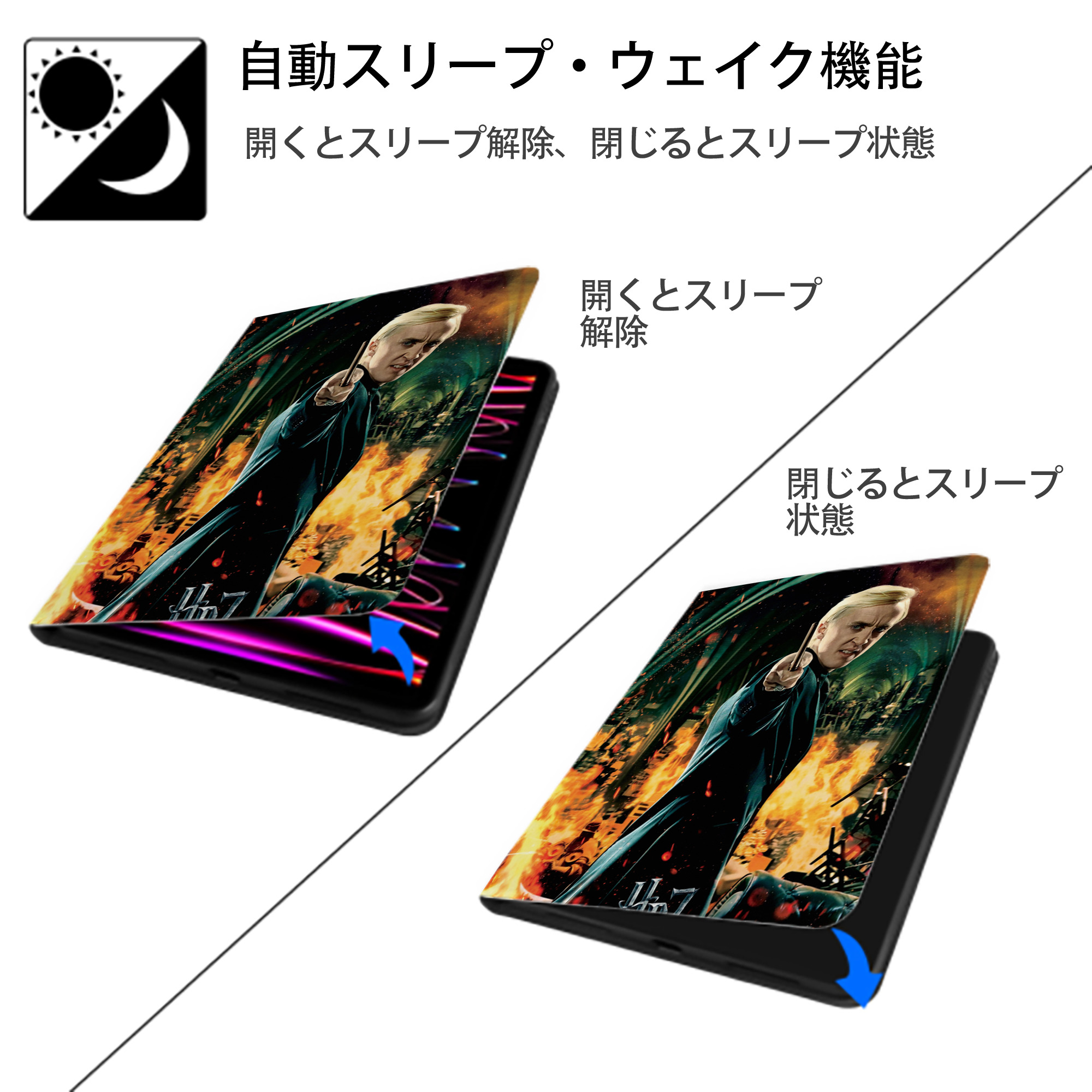 Harry Potter ハリー・ポッターシリーズ IPad ケース ペン収納付き 三つ折りスタンド PUレザー×シリコン 対応機種9.5/10.5/10.9インチ