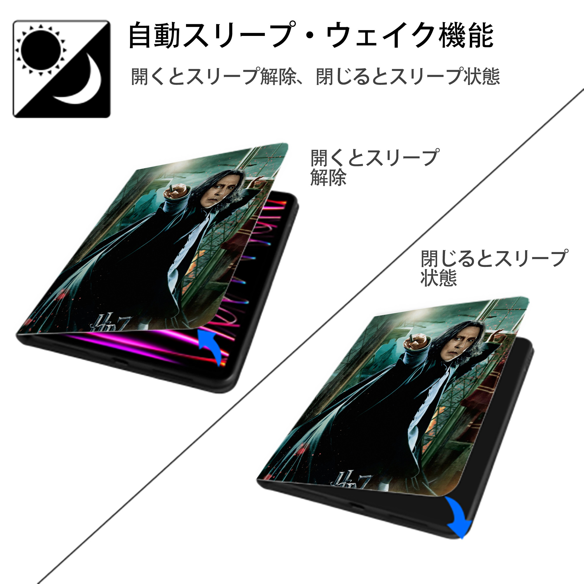 Harry Potter ハリー・ポッターシリーズ IPad ケース ペン収納付き 三つ折りスタンド PUレザー×シリコン 対応機種9.5/10.5/10.9インチ