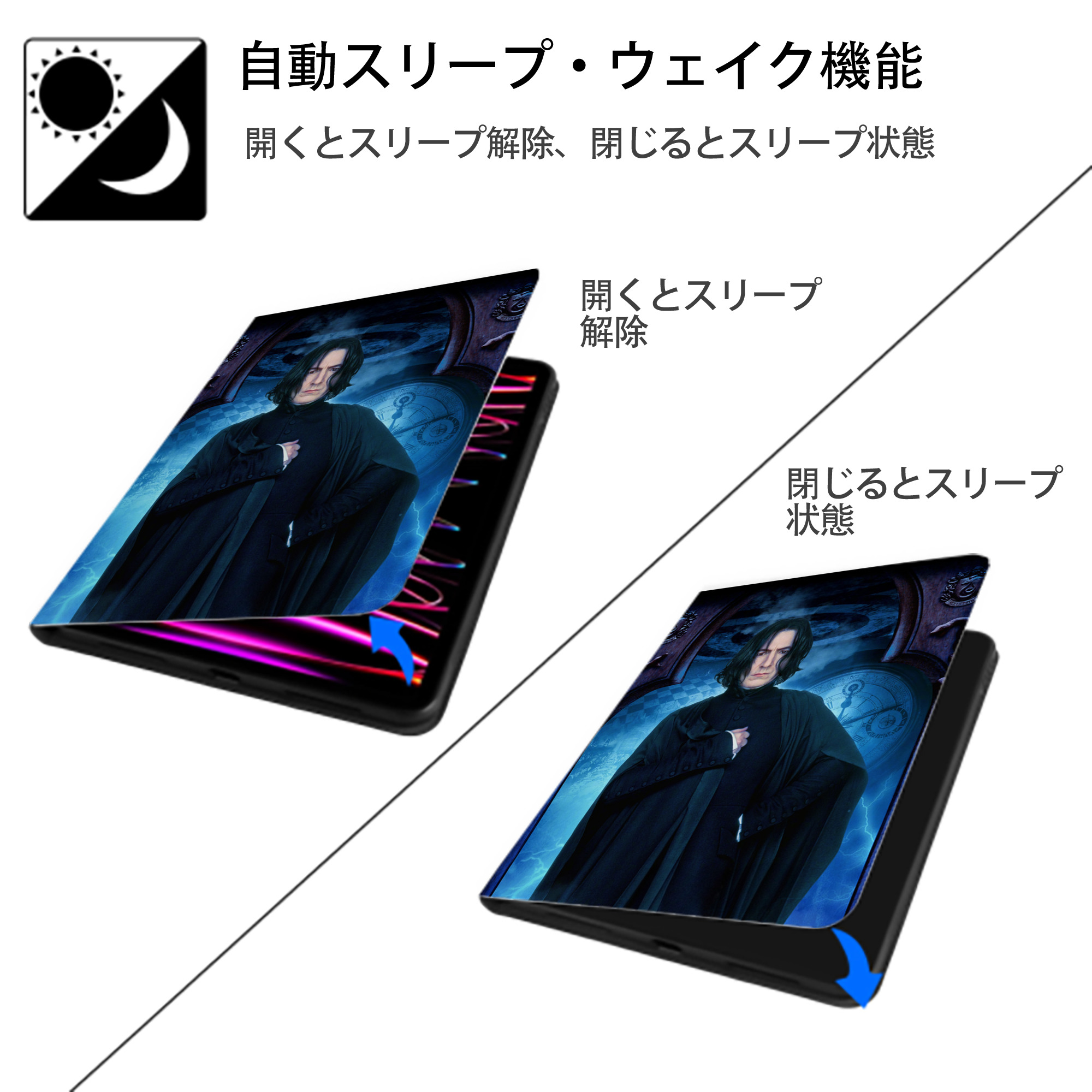 Harry Potter ハリー・ポッターシリーズ IPad ケース ペン収納付き 三つ折りスタンド PUレザー×シリコン 対応機種9.5/10.5/10.9インチ