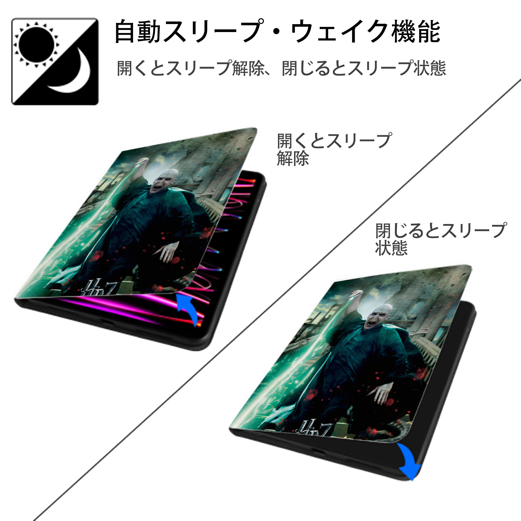 Harry Potter ハリー・ポッターシリーズ IPad ケース ペン収納付き 三つ折りスタンド PUレザー×シリコン 対応機種9.5/10.5/10.9インチ