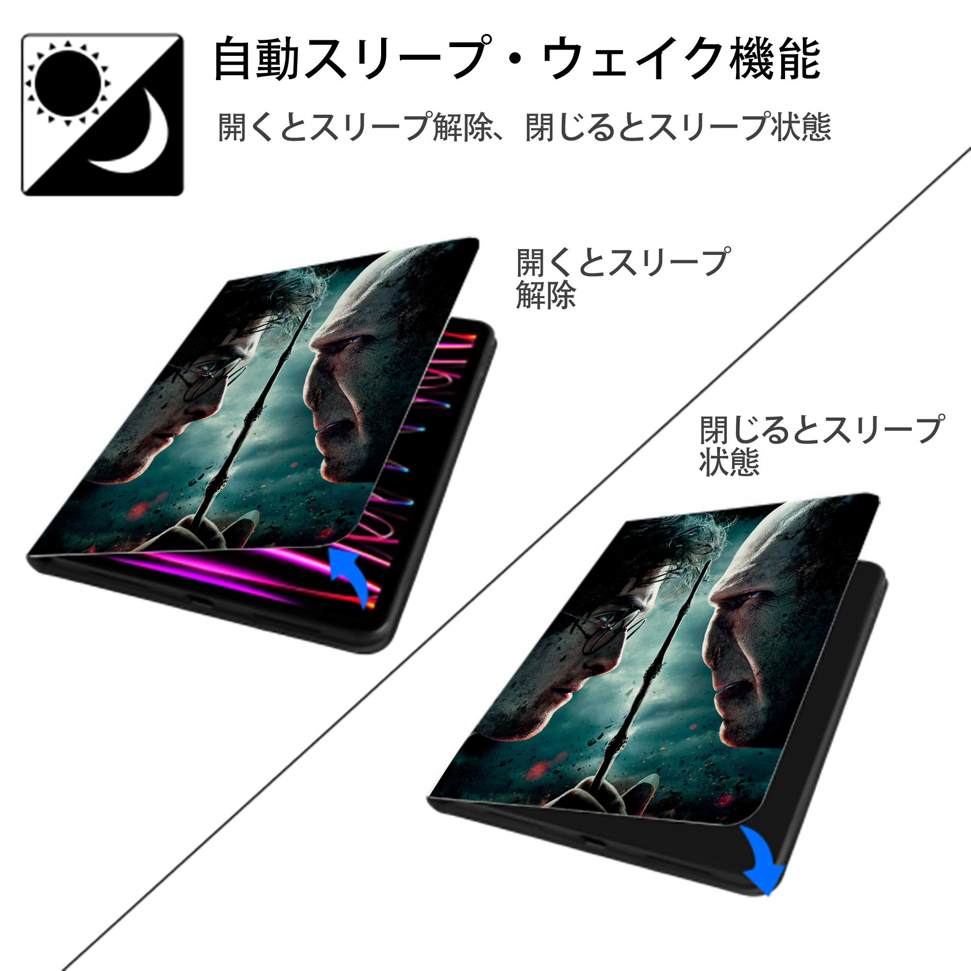 Harry Potter ハリー・ポッターシリーズ IPad ケース ペン収納付き 三つ折りスタンド PUレザー×シリコン 対応機種9.5/10.5/10.9インチ