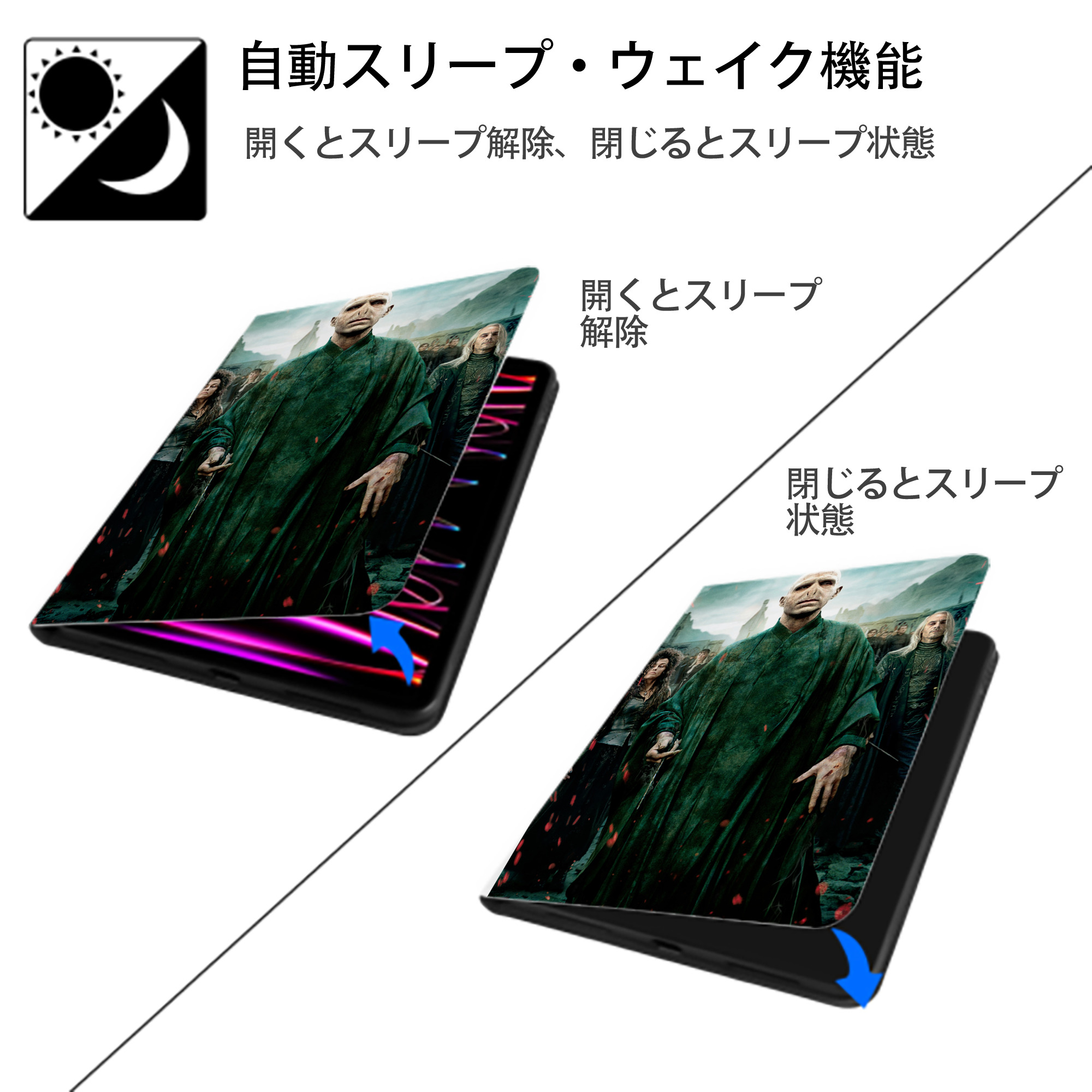 Harry Potter ハリー・ポッターシリーズ IPad ケース ペン収納付き 三つ折りスタンド PUレザー×シリコン 対応機種9.5/10.5/10.9インチ