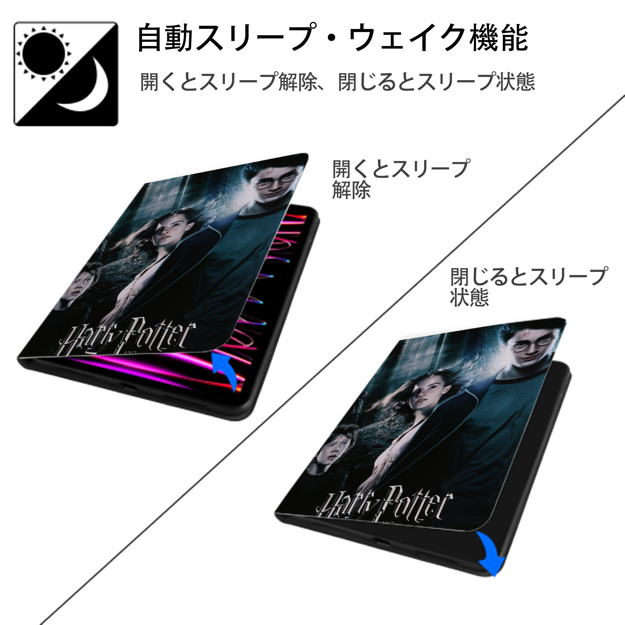Harry Potter ハリー・ポッターシリーズ IPad ケース ペン収納付き 三つ折りスタンド PUレザー×シリコン 対応機種9.5/10.5/10.9インチ